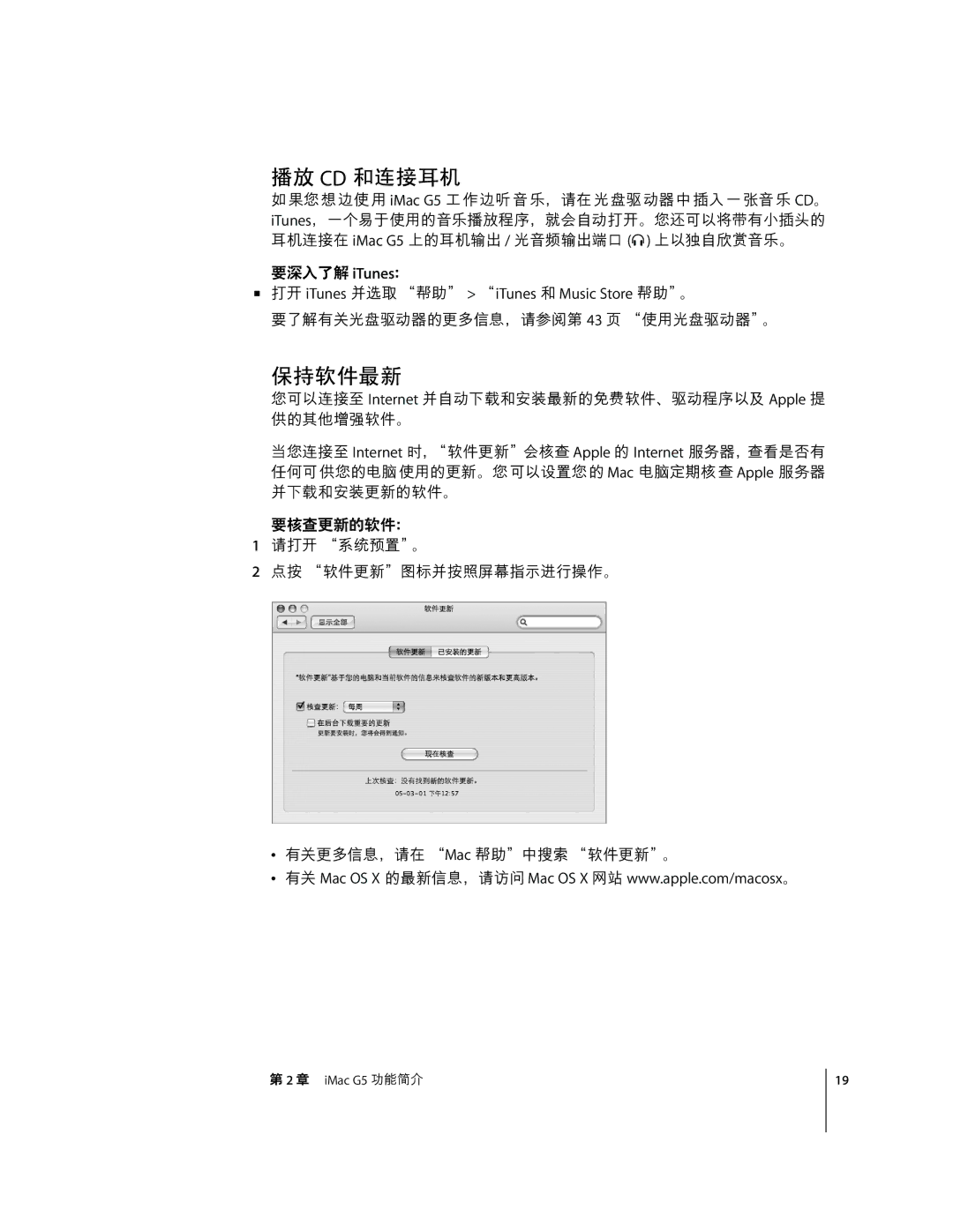 Apple G5 C manual Ef CD `agd, Hijkl, =³t iTuneso, =´µ¶v·¸o 