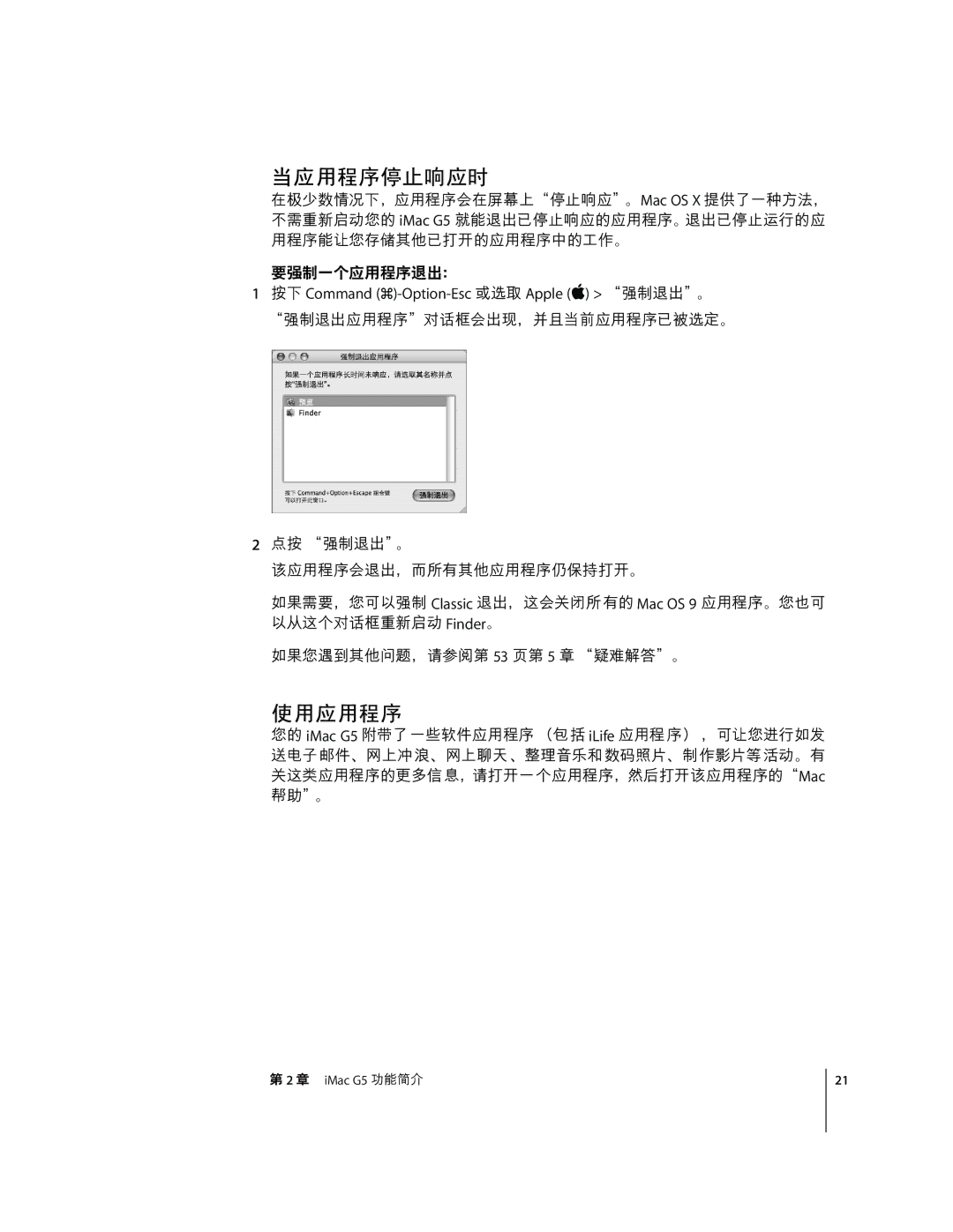 Apple G5 C manual Uvwxyzv, Vwx, =¹NHº-»o 