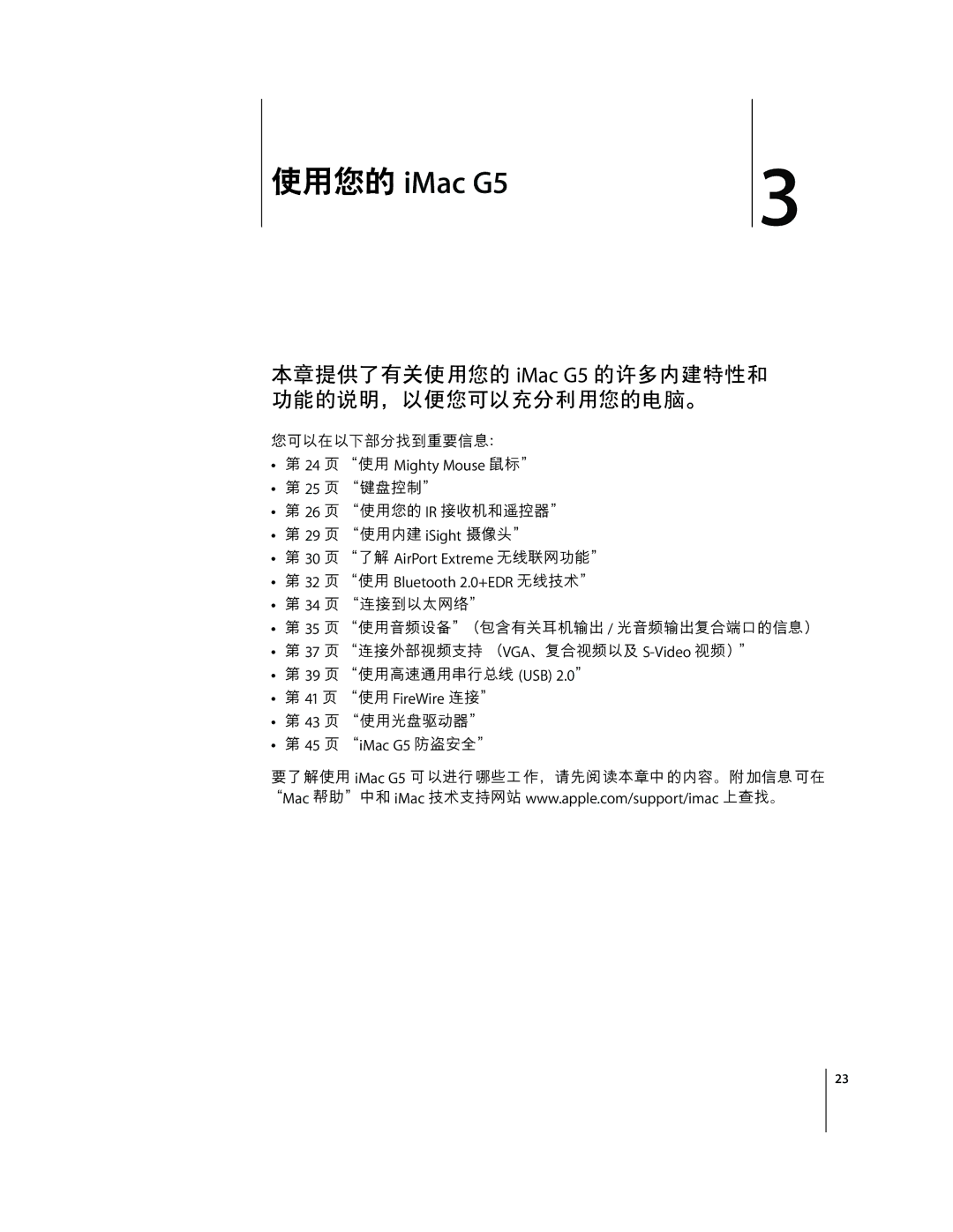 Apple G5 C manual LM„…†RJ iMac G5 ‡ˆ‰Š‹Œ 