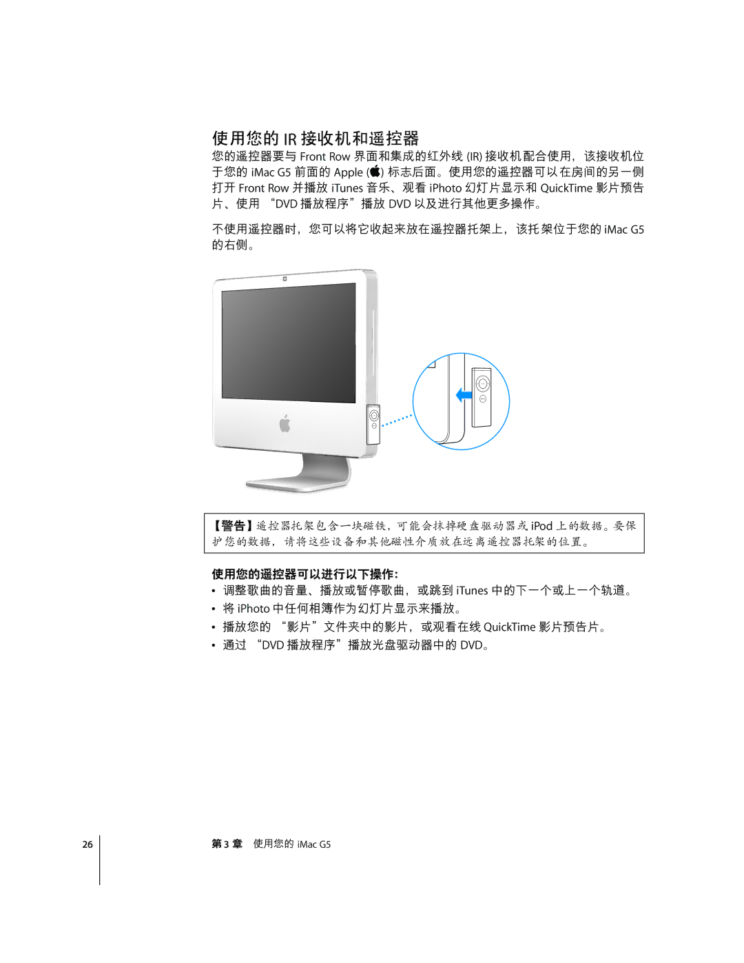 Apple G5 C manual IR a-d-˜, ‡ˆOÇEÂkEUmno 