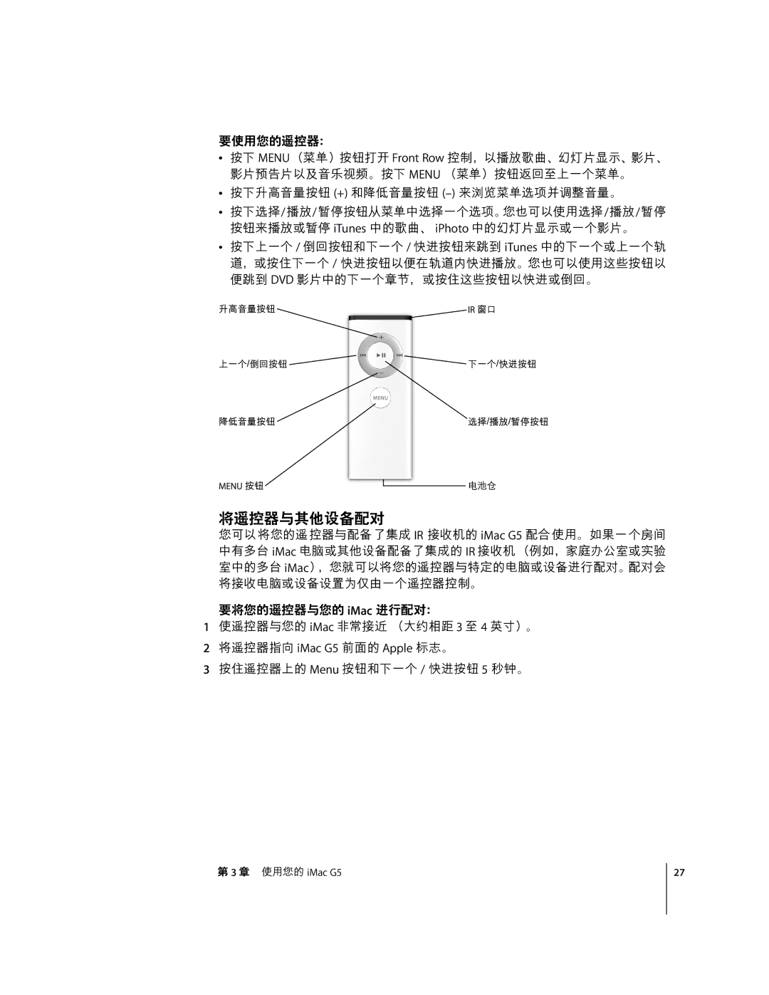 Apple G5 C manual +‡ˆObc`ÈÉÁ, =‡ˆOo, =+‡ˆO iMac ÂkÉÁo 