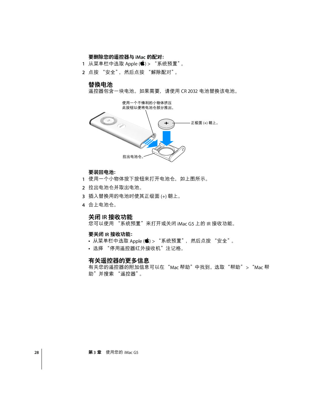 Apple G5 C manual Pq IR &œ, Åp‡ˆO¶Æ#$, =ÊË‡ˆO iMac ÉÁo, =Ï,Îo, =pq IR &œo 