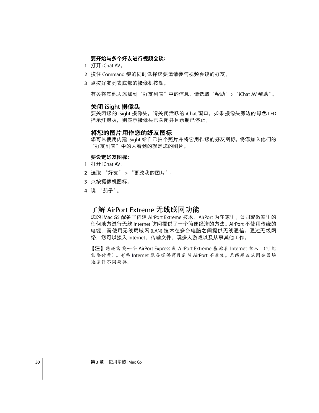 Apple G5 C manual † AirPort Extreme œžn, Pq iSight, +ÕÖnÓÔÕS, =¼ÒÆÓÔÂkžŸÐÑo, =`×ÓÔÕSo 