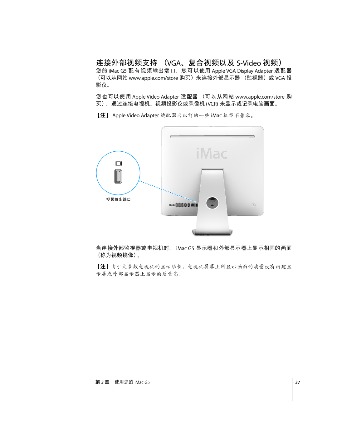 Apple G5 C manual `a§7V¥¨i VGAª«V¥!¬ S-VideoV¥ 