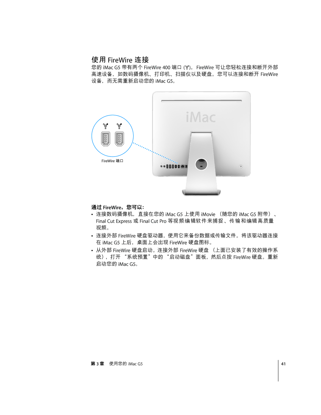 Apple G5 C manual FireWire `a, ‘0 FireWireCÇEo 