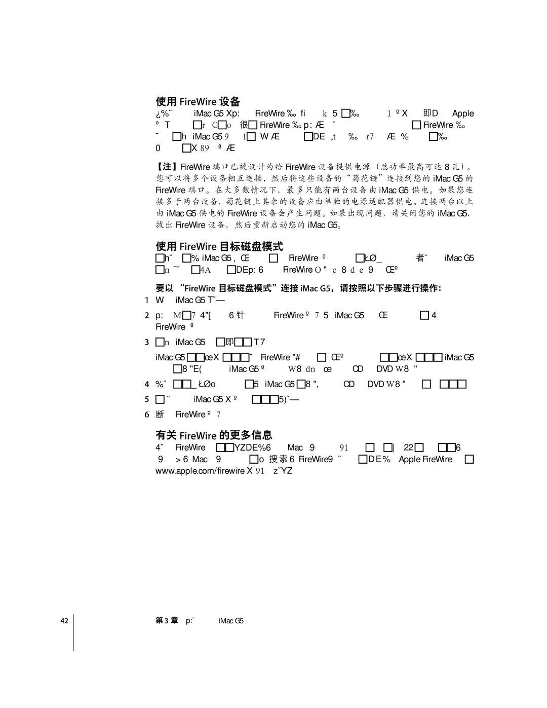 Apple G5 C manual FireWire `È, Åp FireWire ¶Æ#$, =E ½FireWire SéQê‚À%&iMac G5CDTëEU*Âkmno 