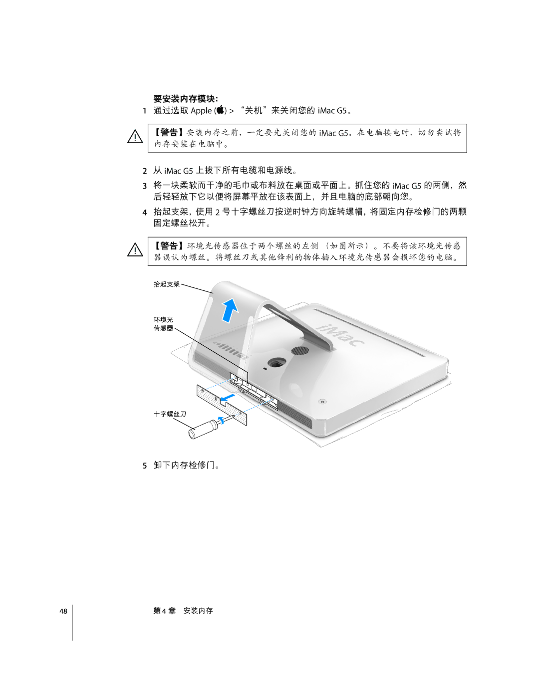 Apple G5 C manual =ê÷o 