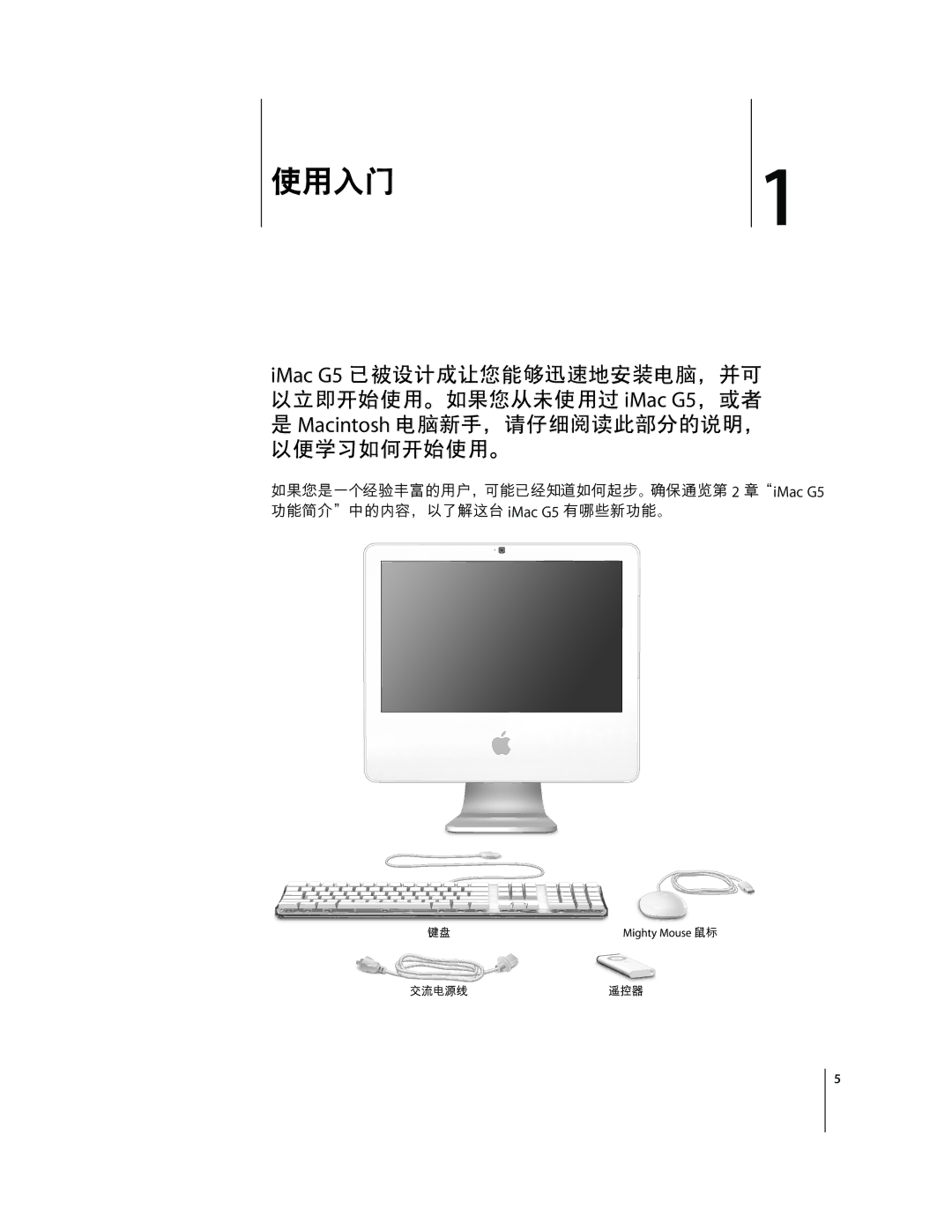 Apple G5 C manual IMac G5 #$%&*+ iMac G5 Macintosh /0123456789 !=$% 