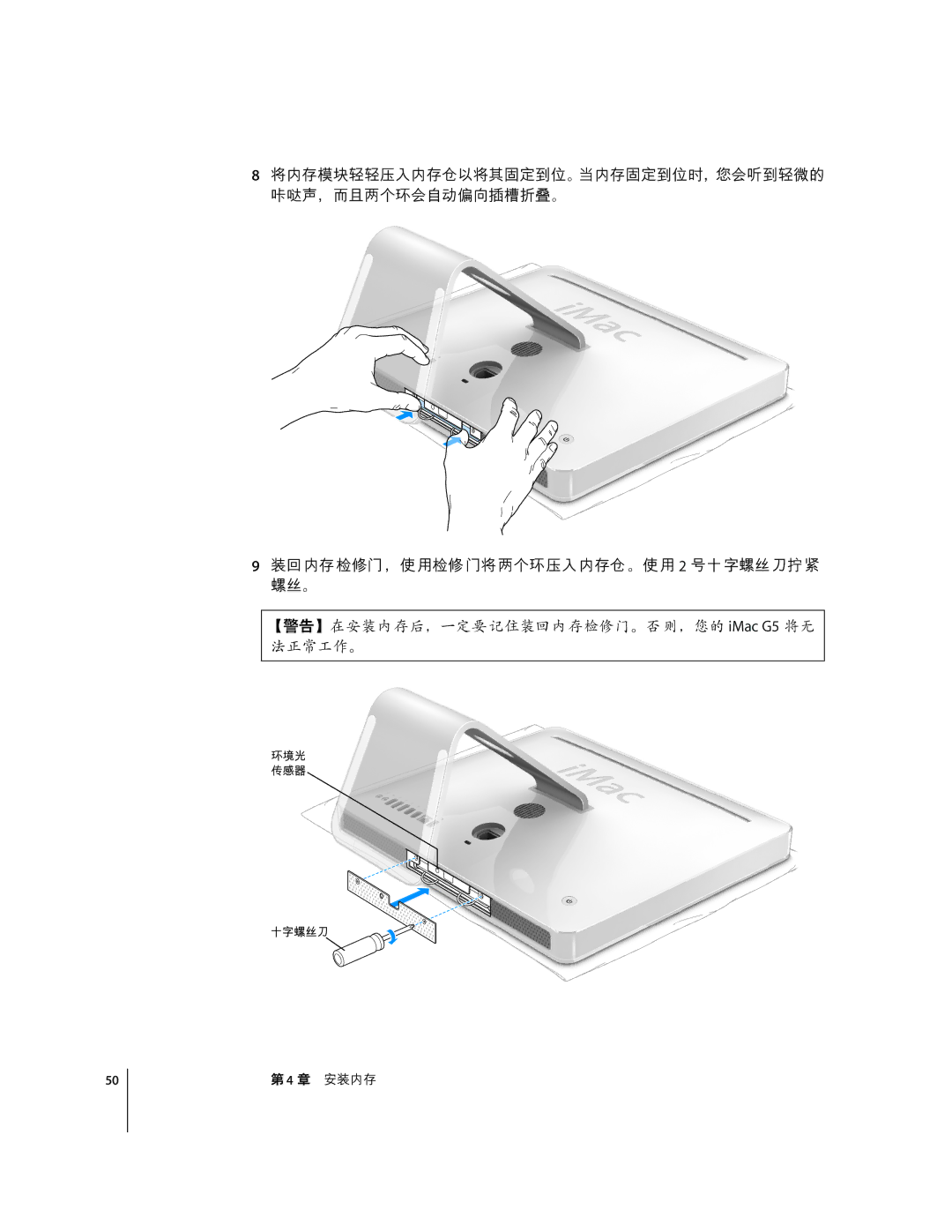 Apple G5 C manual 