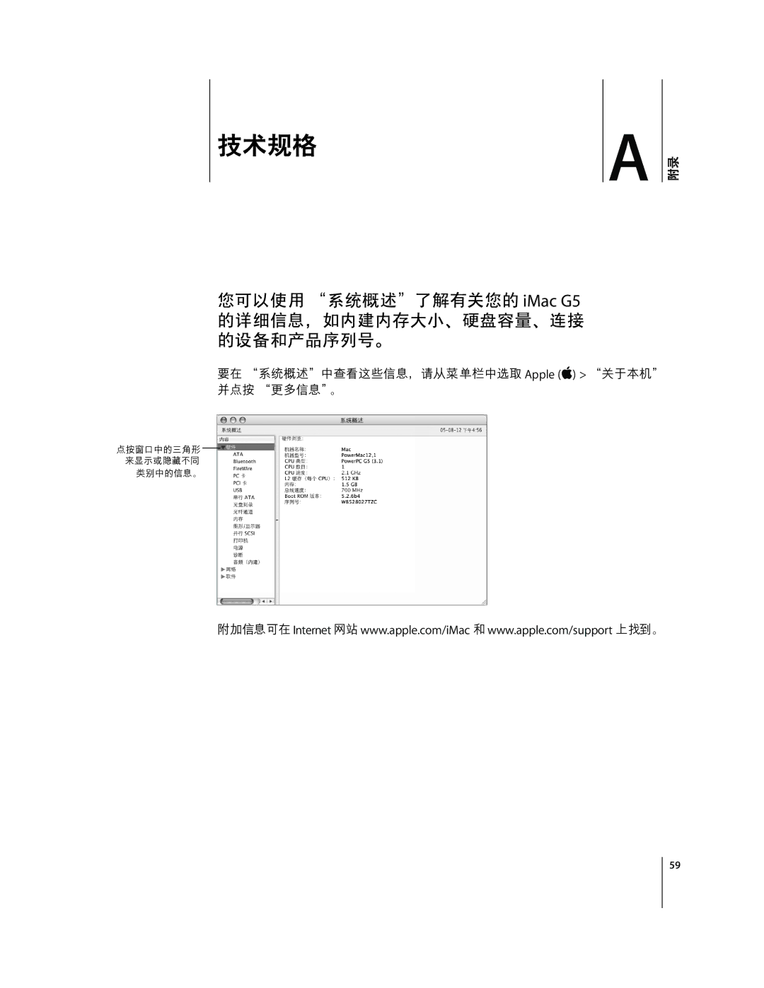 Apple G5 C manual ×ØÙÚ€†RJ iMac G5 Û3‰Š‰¼ÜÝÞßà`a ÓÔxÕÖ 