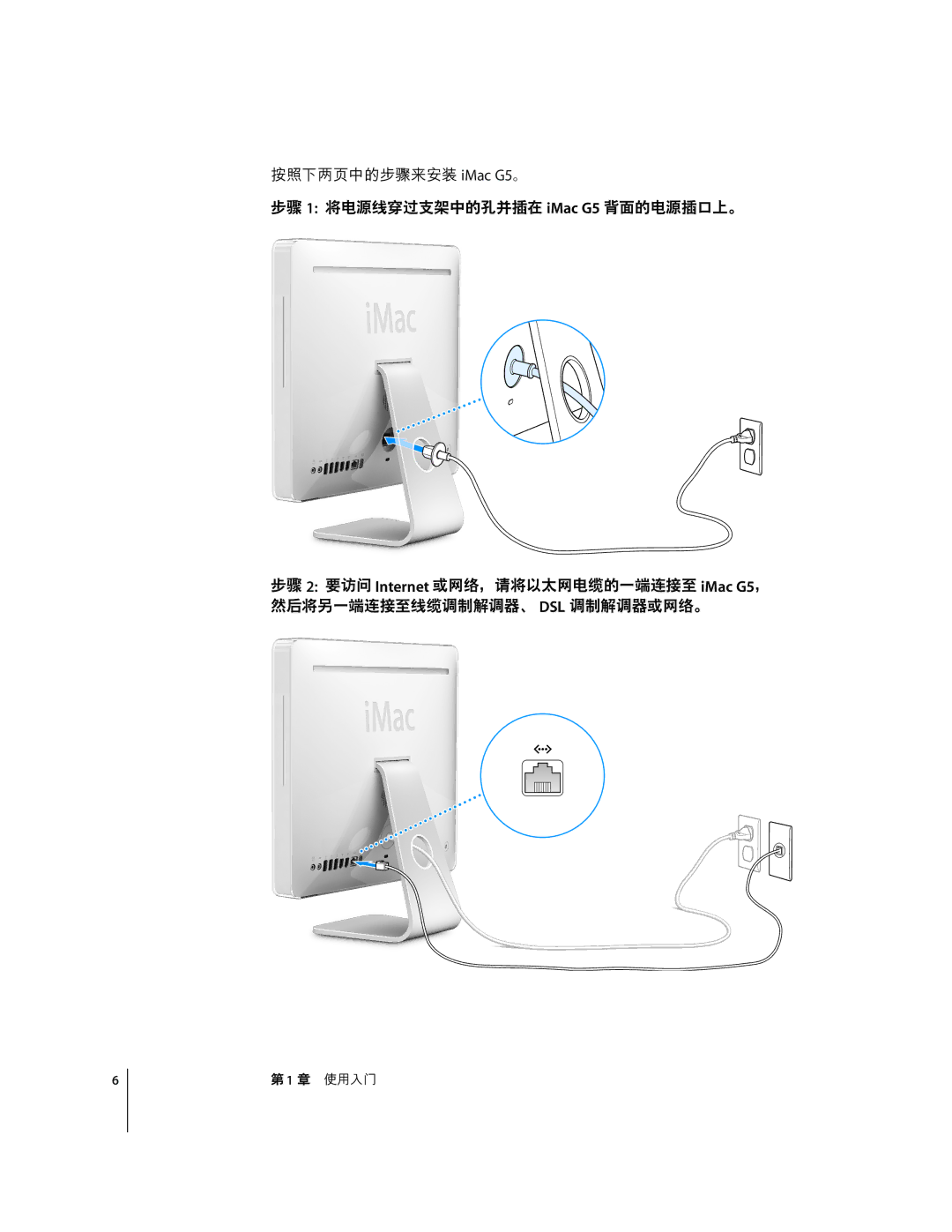 Apple G5 C manual Klmnçop iMac G5 