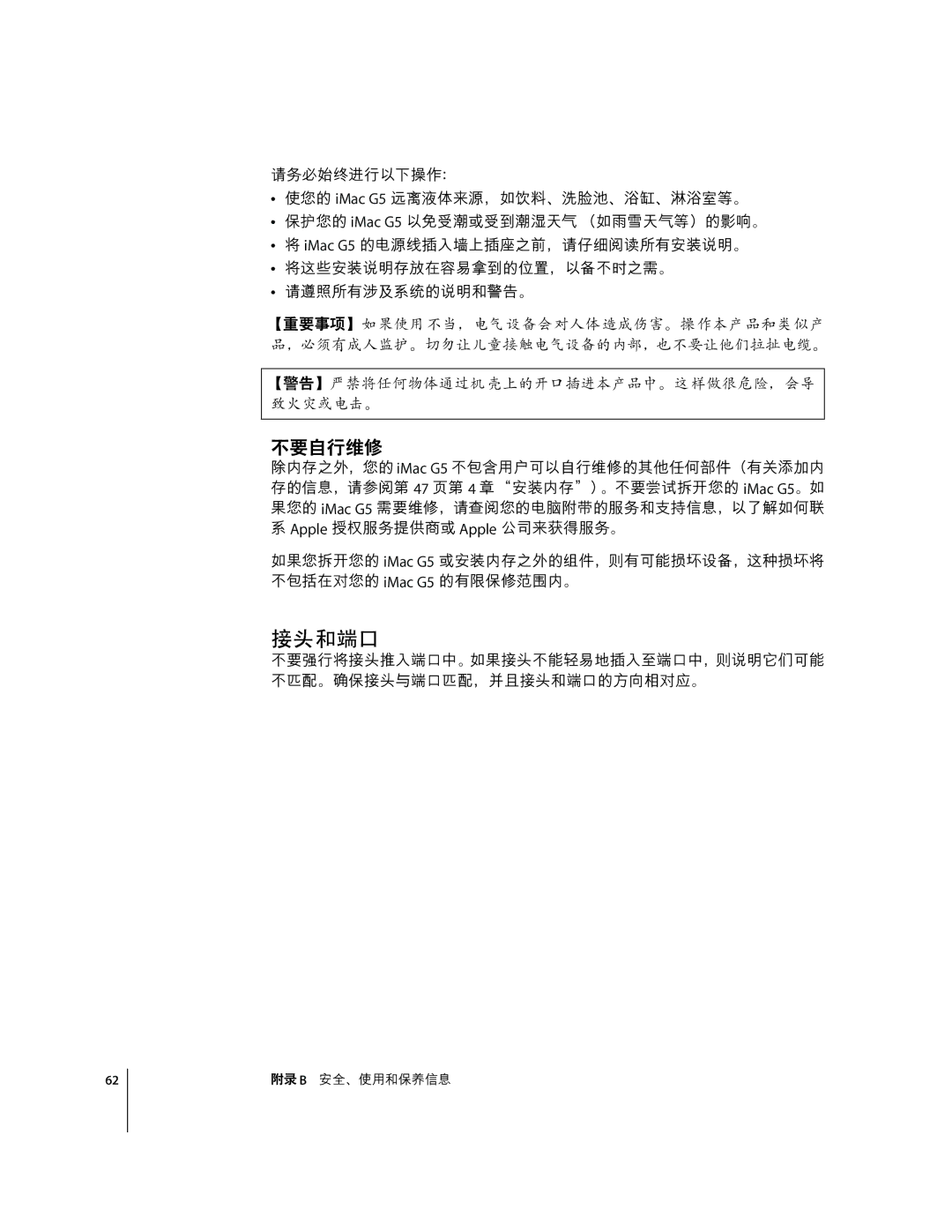 Apple G5 C manual ›ûü 