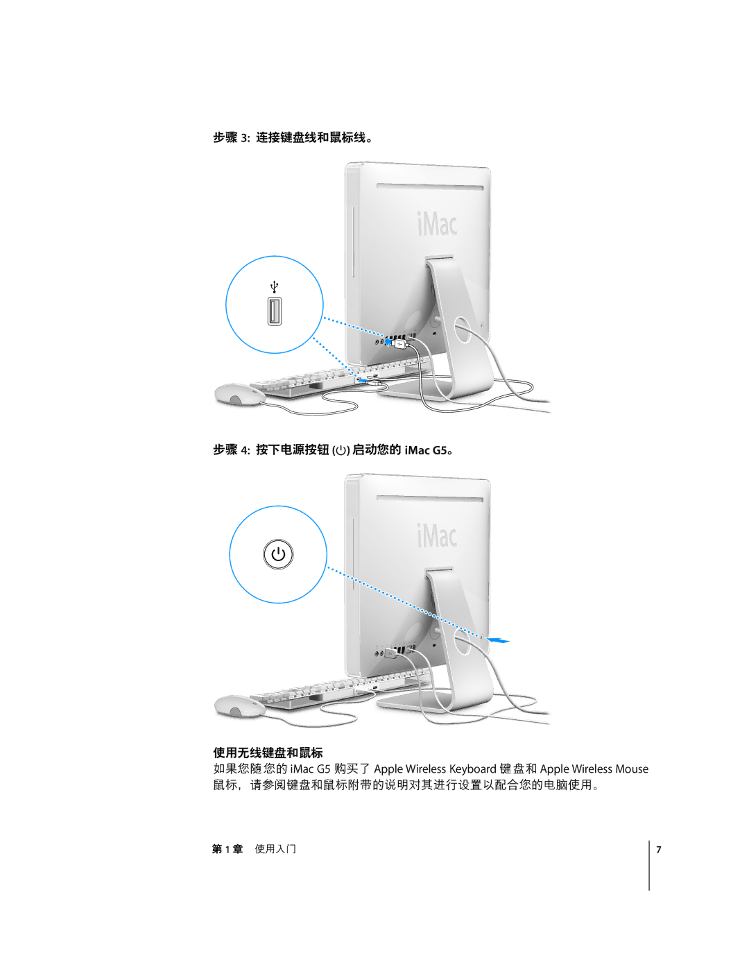 Apple G5 C manual PQ. RS TU,-TV WX iMac G5, Pq Rs 