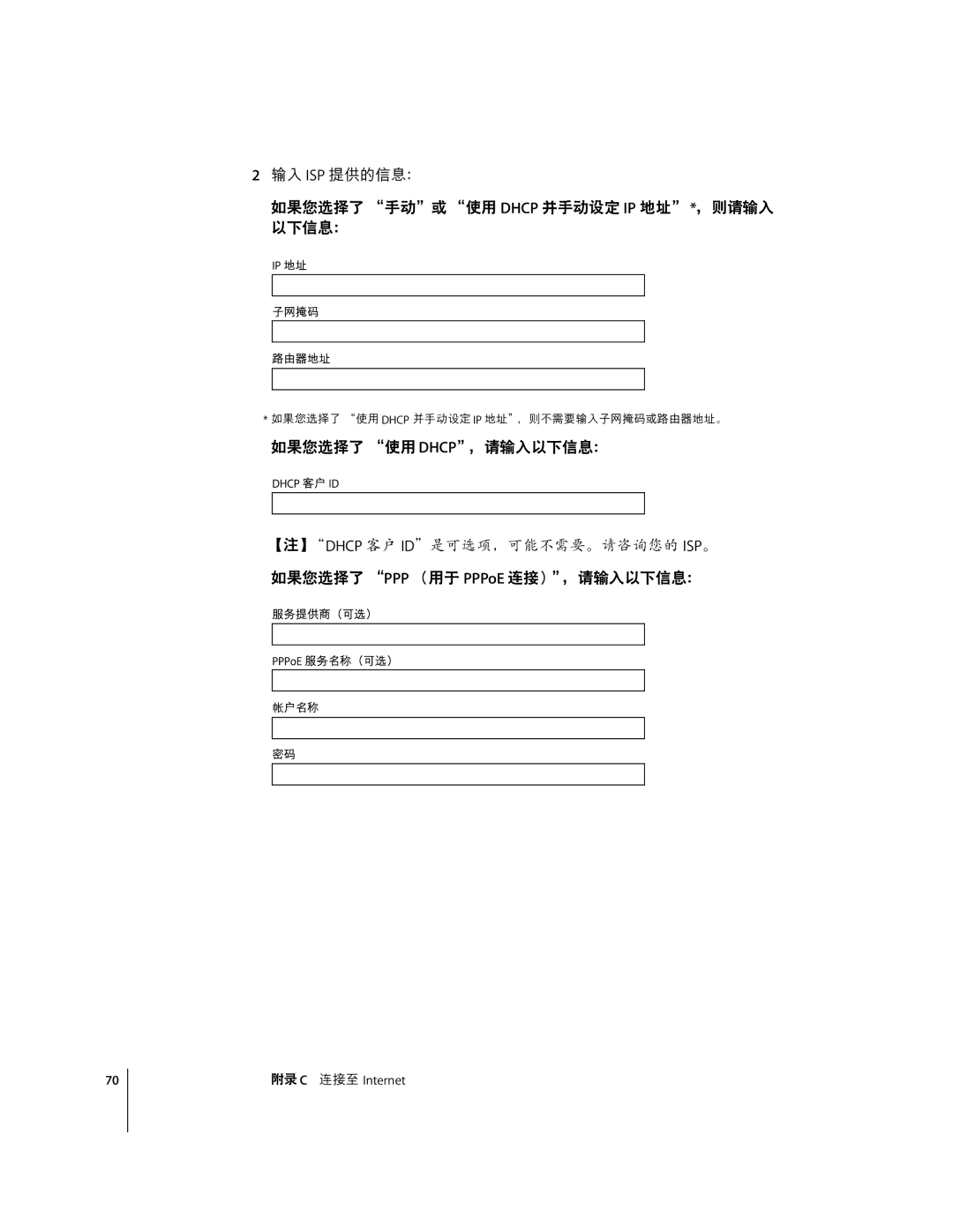 Apple G5 C manual Øùt ½XÀ@ ½ Dhcp 5X`× IP -.À *C/D EU#$o, Øùt ½DHCPÀCDEU#$o, Øùt ½PPP 0 PPPoE %&ÀCDEU#$o 