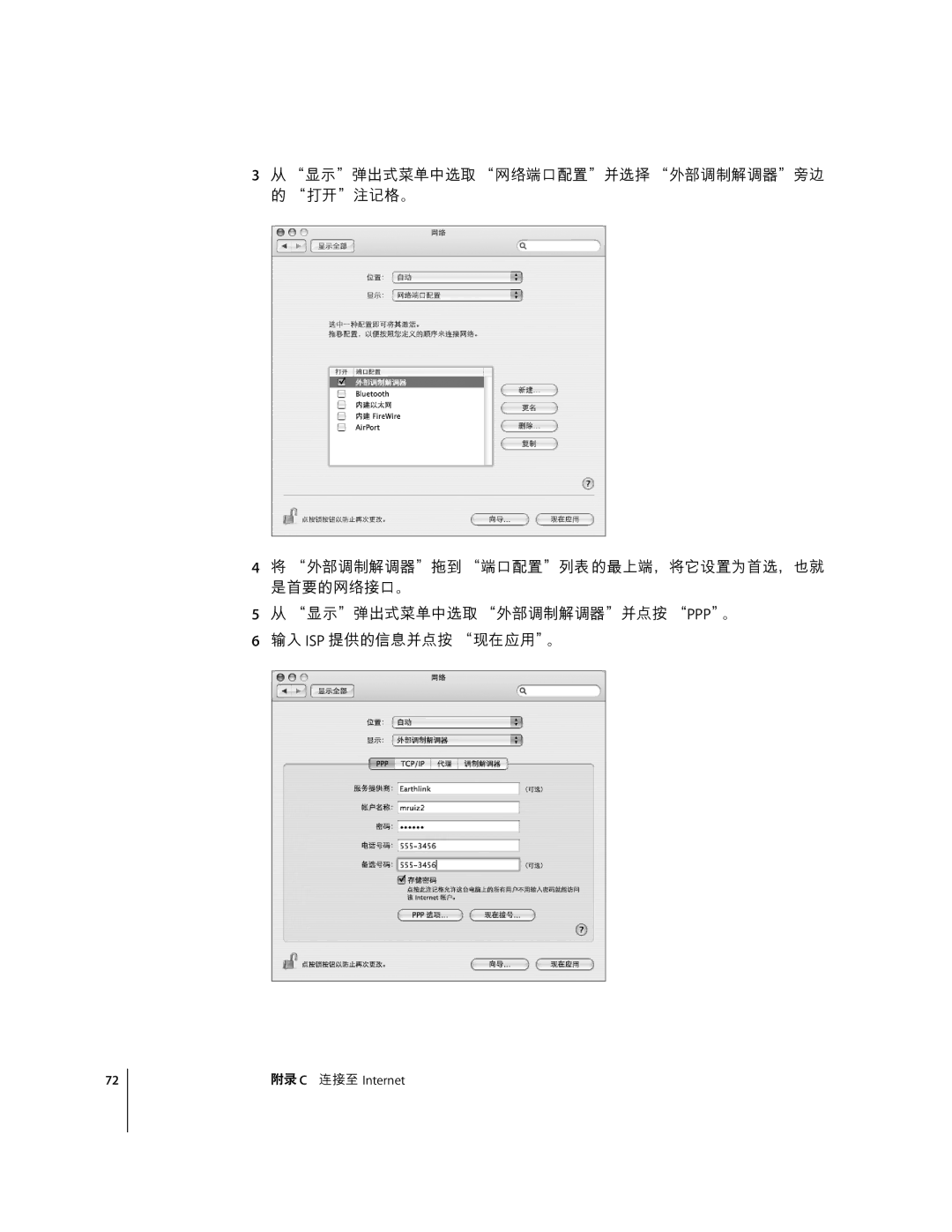 Apple G5 C manual ÚÛå Internet 