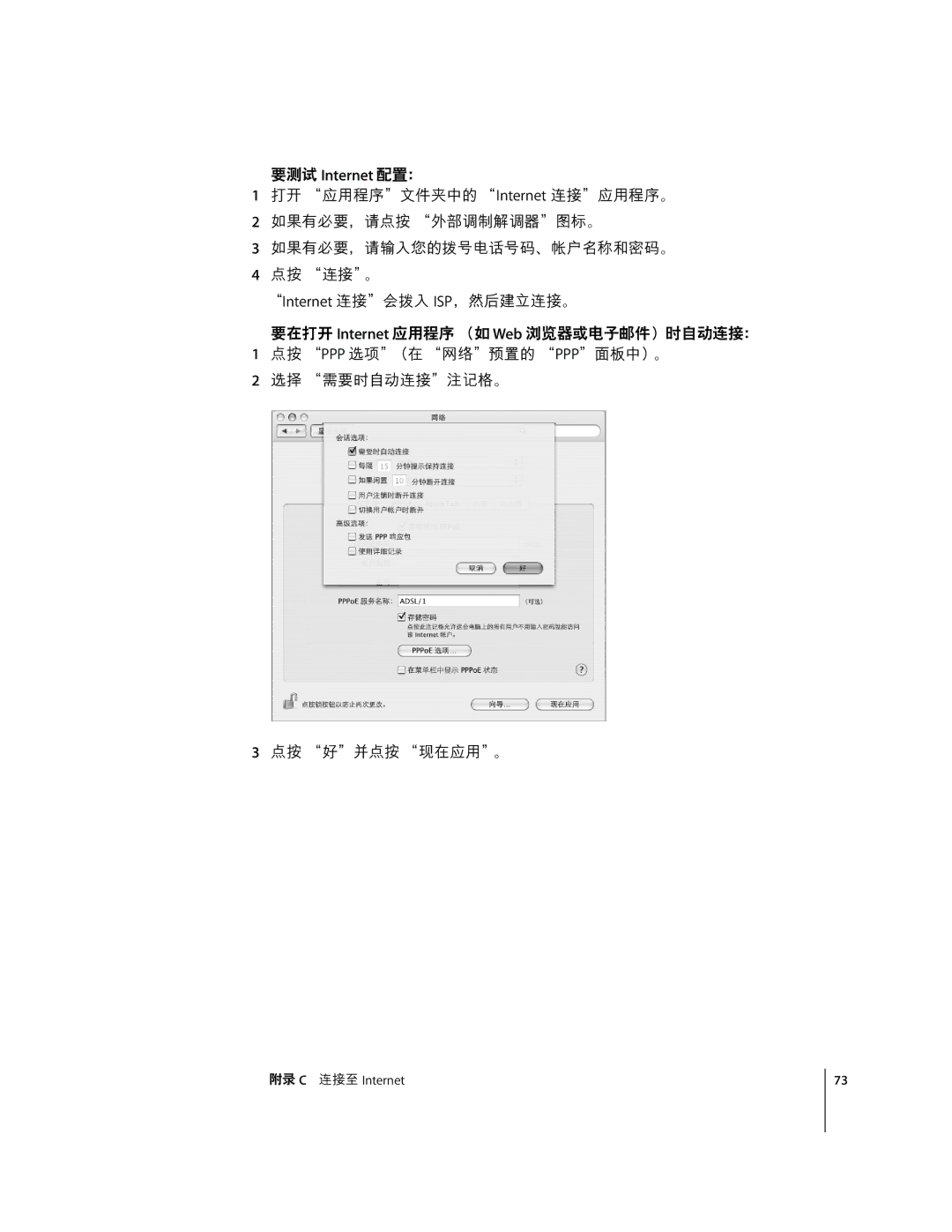 Apple G5 C manual =67 Internet Éao, =7¼ Internet º- ØWeb 89O@,¸èX%&o 