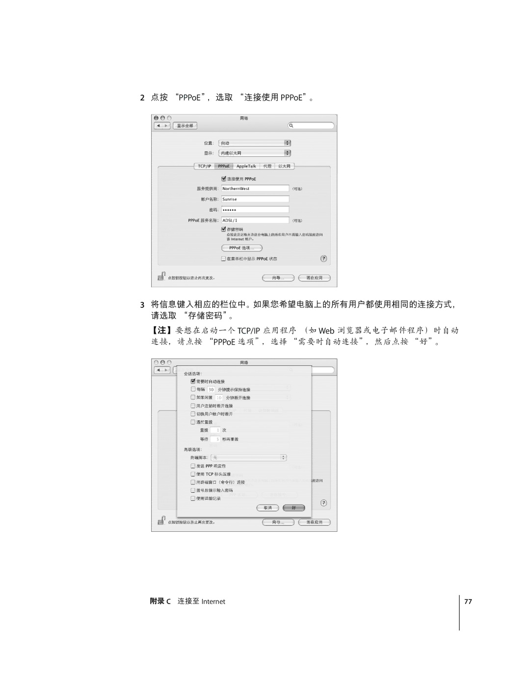 Apple G5 C manual ÚÛå Internet 