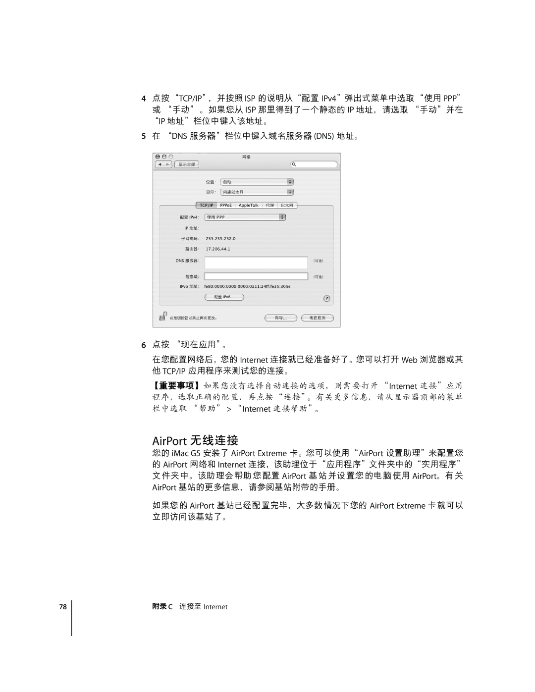 Apple G5 C manual AirPort œ`a 