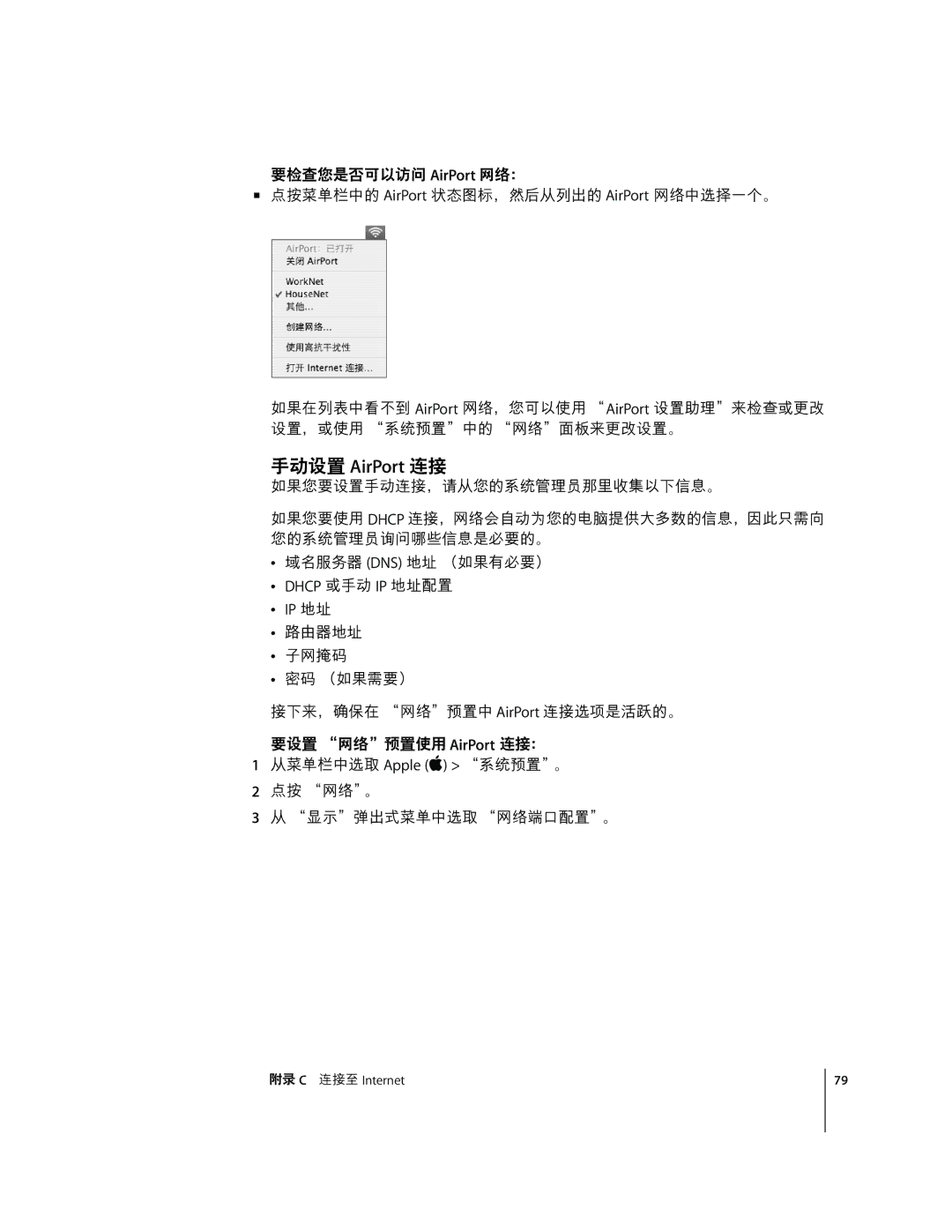 Apple G5 C manual `a AirPort %, =øµ14ÇE? AirPort ABo, =`a ½ABÀÄaAirPort %&o 