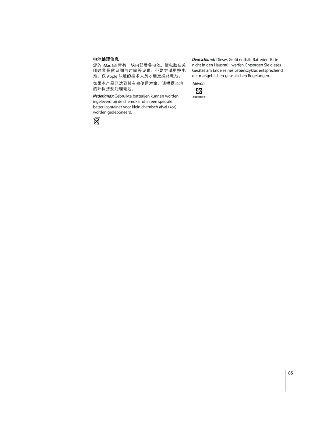 Apple G5 C manual Taiwan 