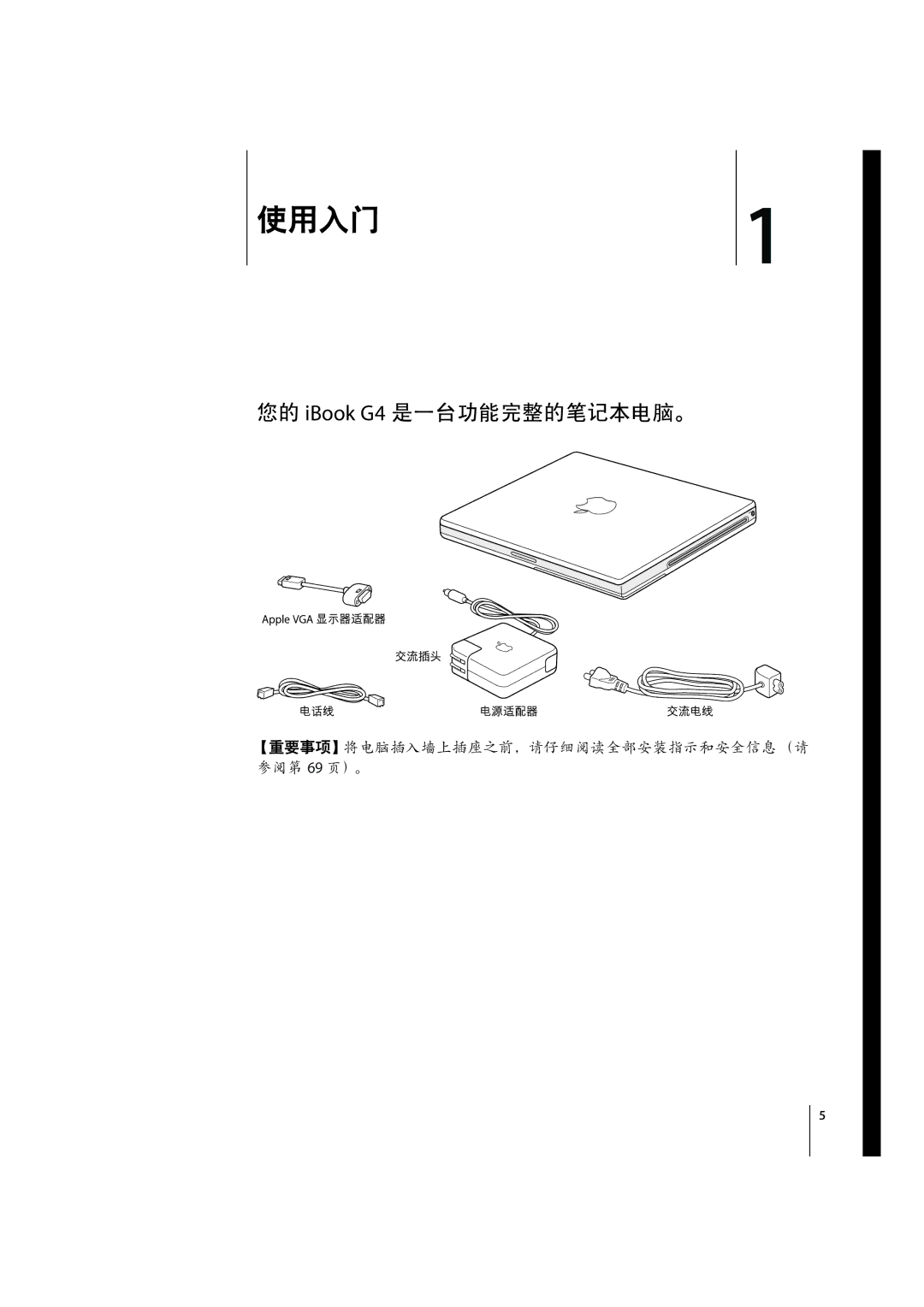 Apple I Book G4 manual IBook G4  