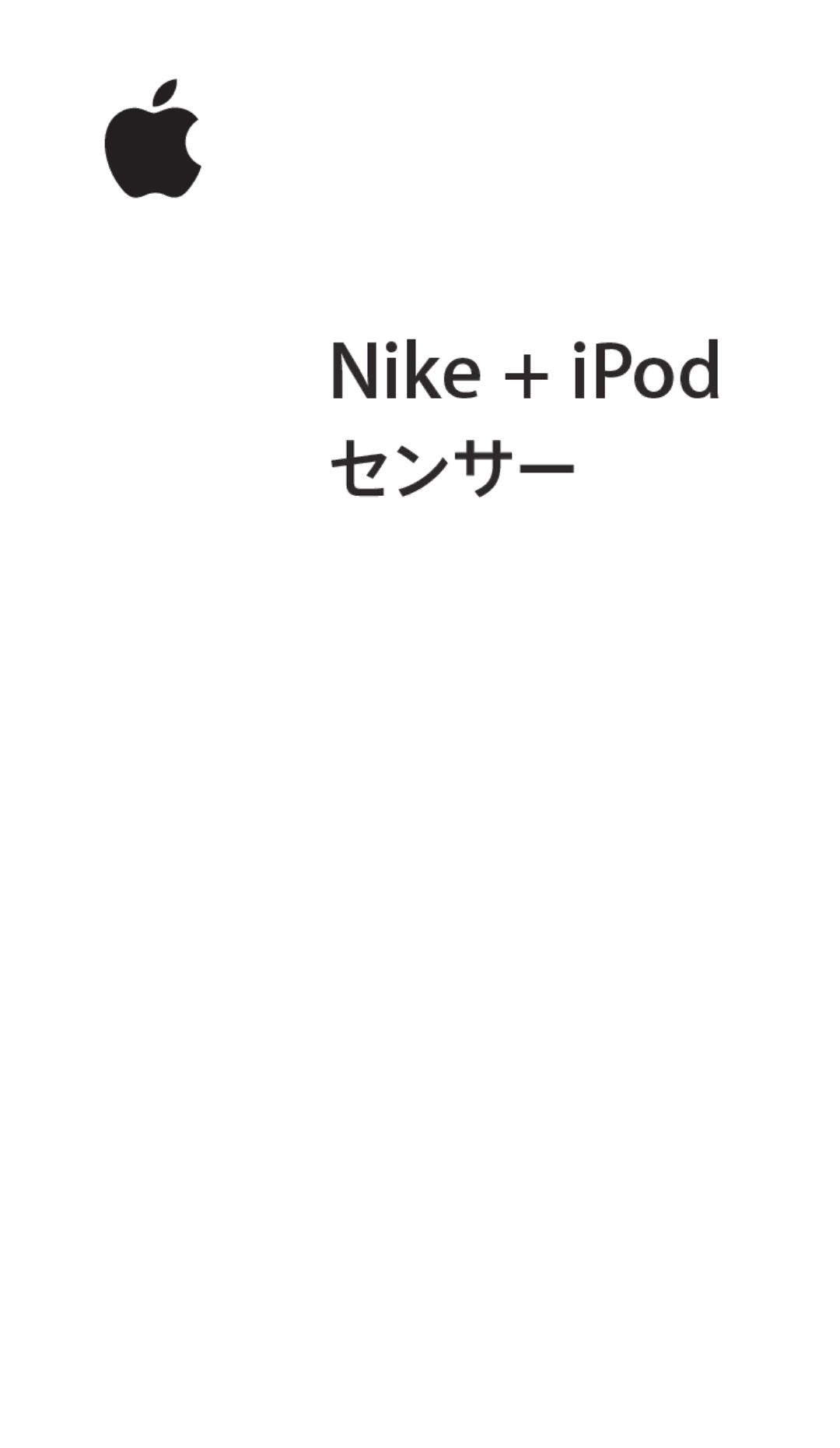 Apple J034-4945-A manual Nike + iPod 