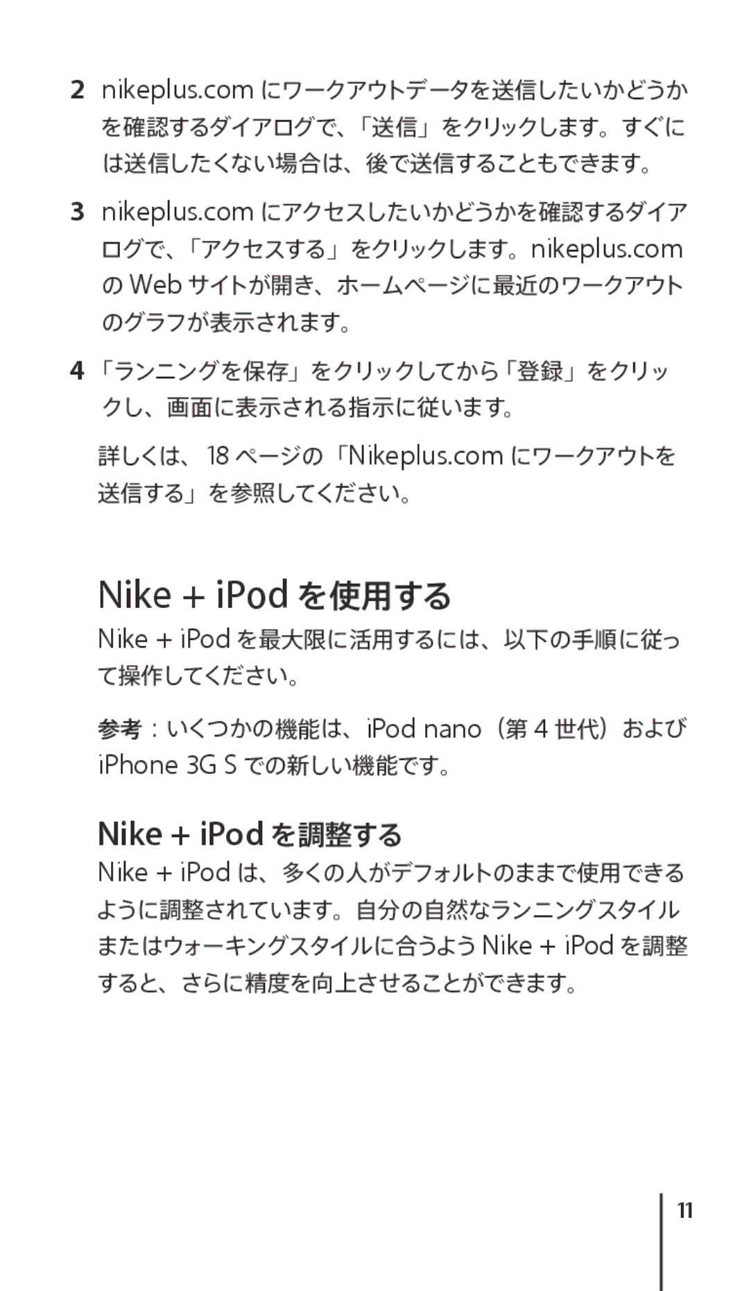 Apple J034-4945-A manual Nike + iPod を使用する 