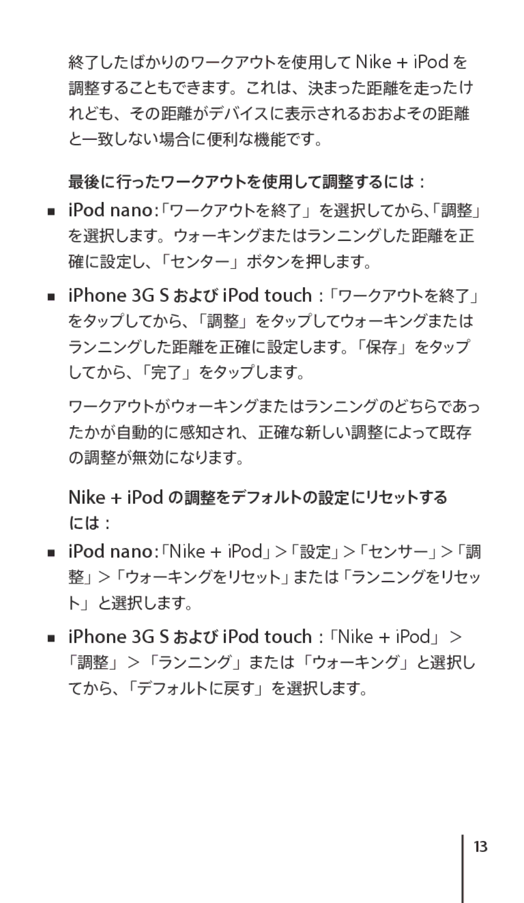 Apple J034-4945-A manual Mm iPhone 3G S および iPod touch：「ワークアウトを終了」, Mm iPhone 3G S および iPod touch：「Nike + iPod」＞ 