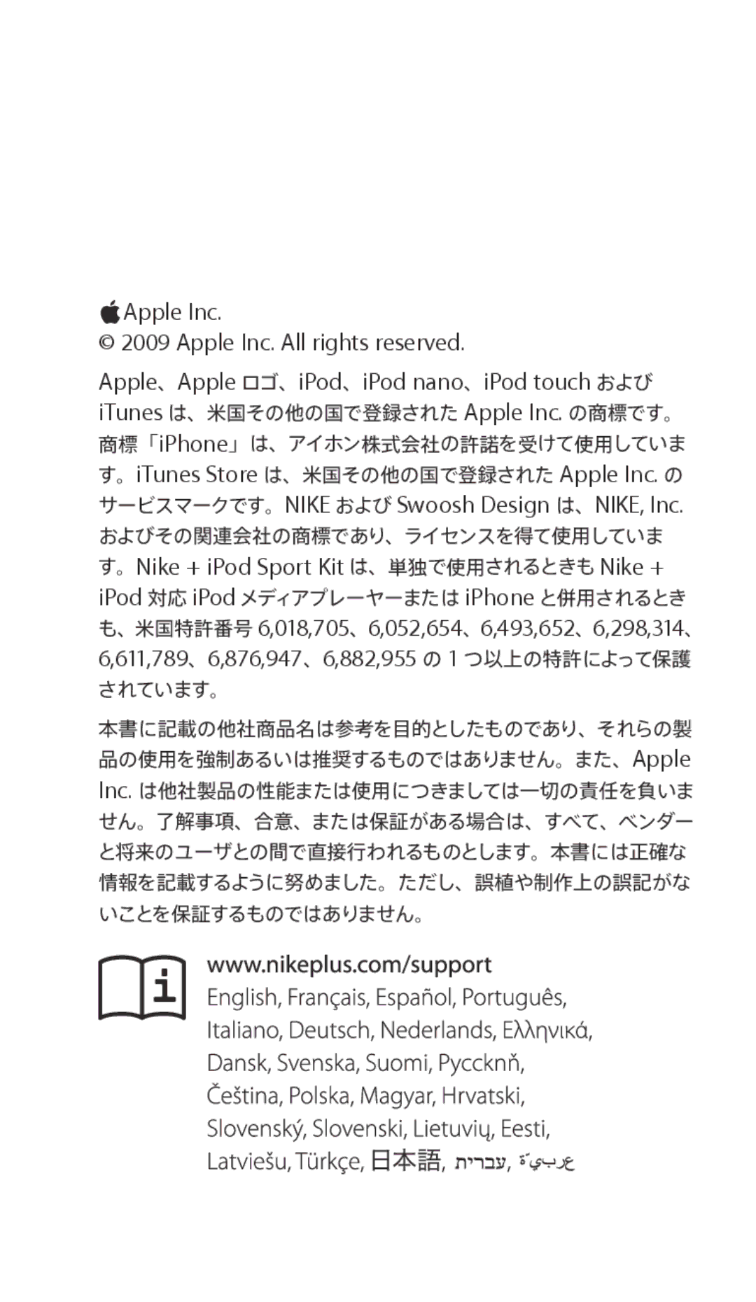 Apple J034-4945-A manual KKApple Inc Apple Inc. All rights reserved 