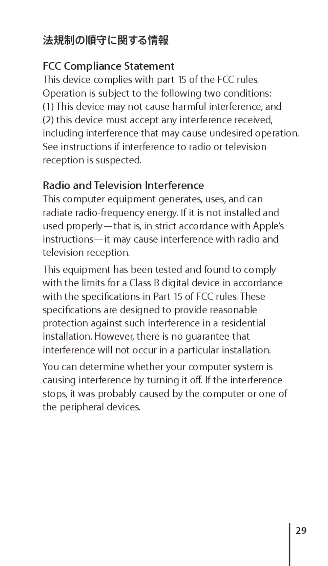 Apple J034-4945-A manual FCC Compliance Statement, Radio and Television Interference 