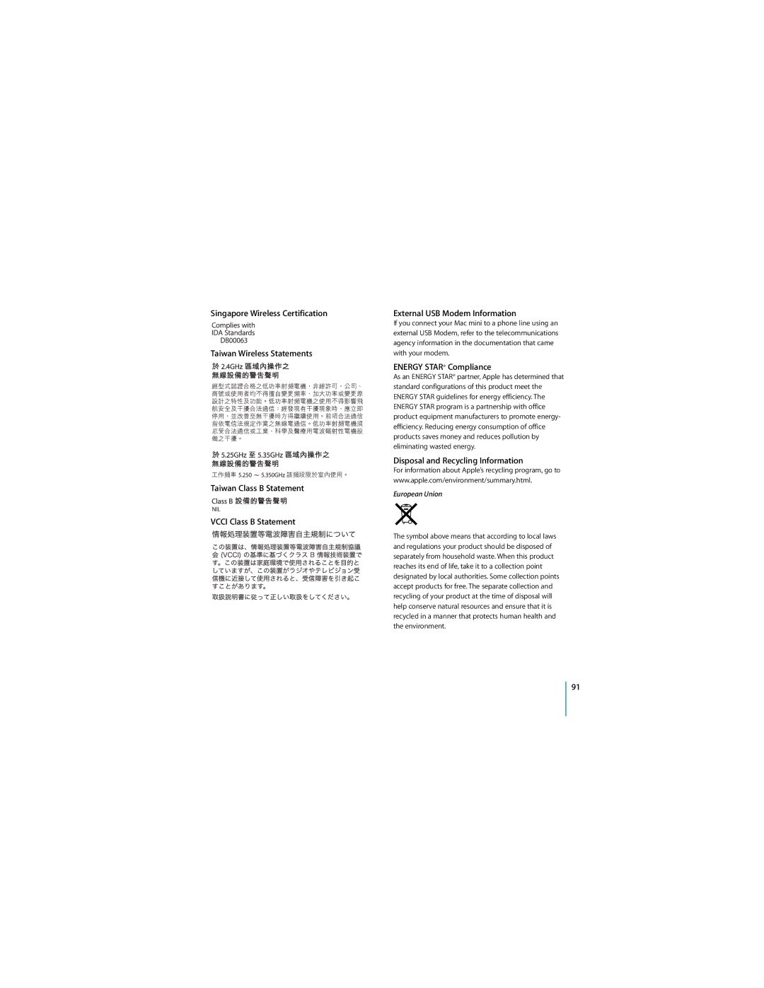 Apple Mac mini manual Taiwan Wireless Statements 