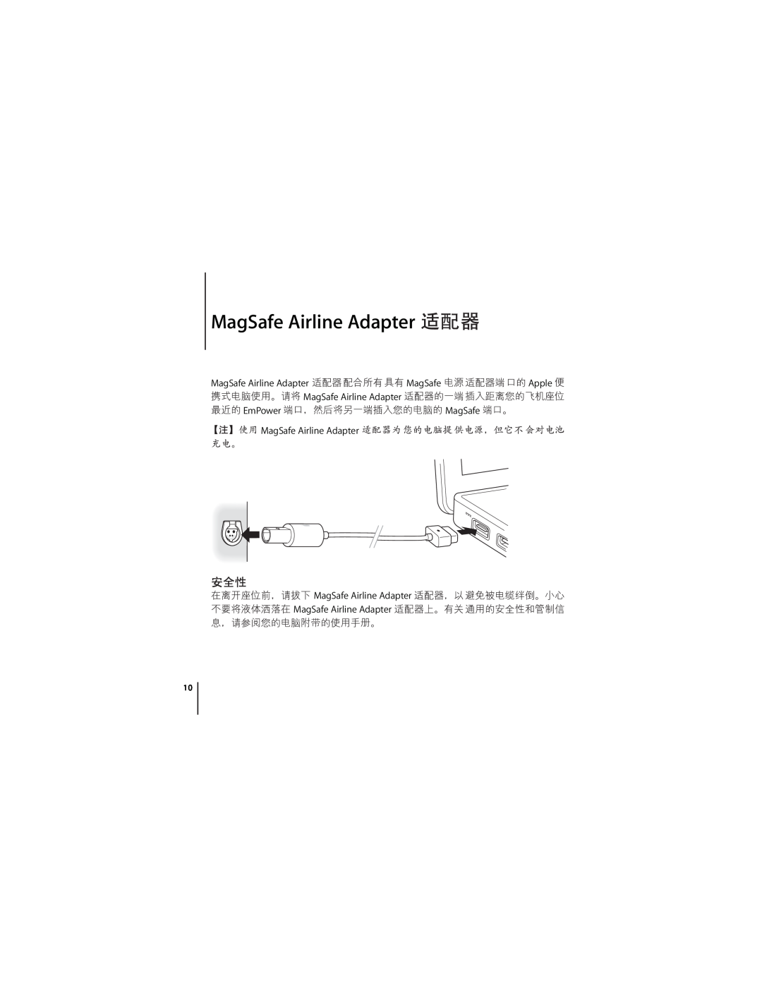 Apple manual MagSafe Airline Adapter MagSafe Apple MagSafe Airline Adapter, EmPower MagSafe MagSafe Airline Adapter 
