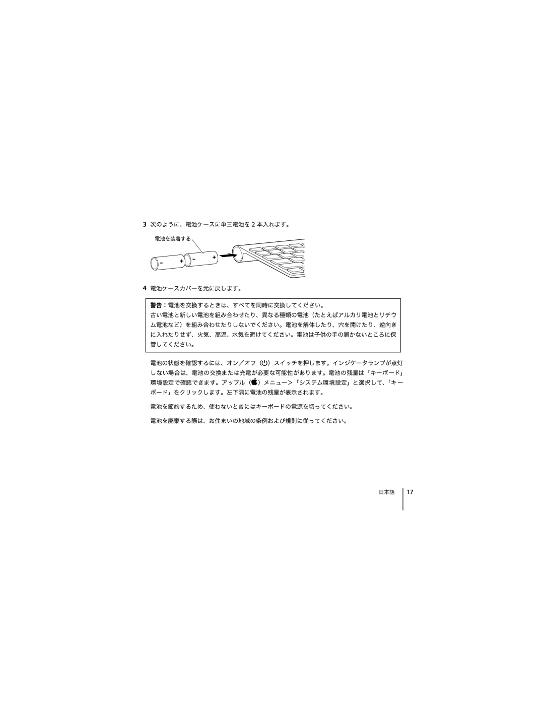 Apple 1Z034-4954-A, MC184LL/B manual Japanese 