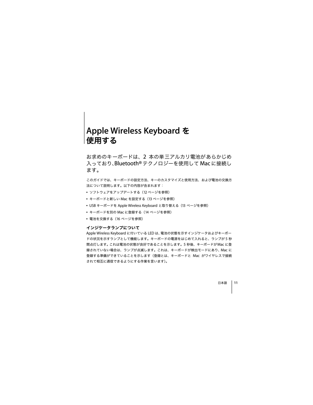 Apple 1Z034-4954-A, MC184LL/B manual Japanese 