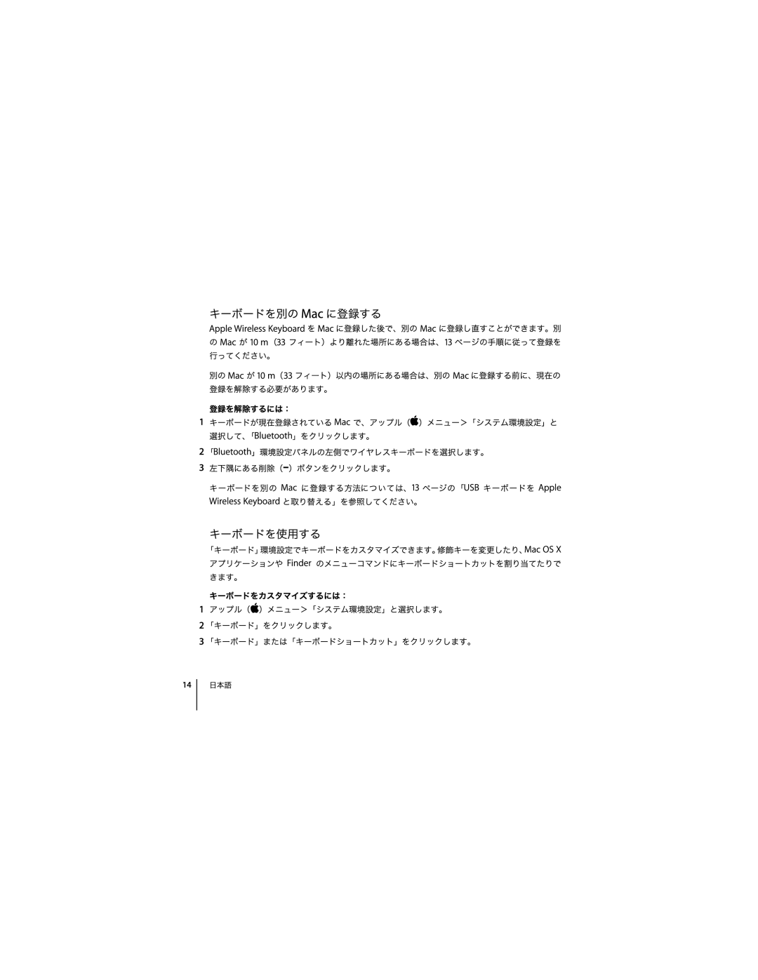 Apple MC184LL/B, 1Z034-4954-A manual Japanese 