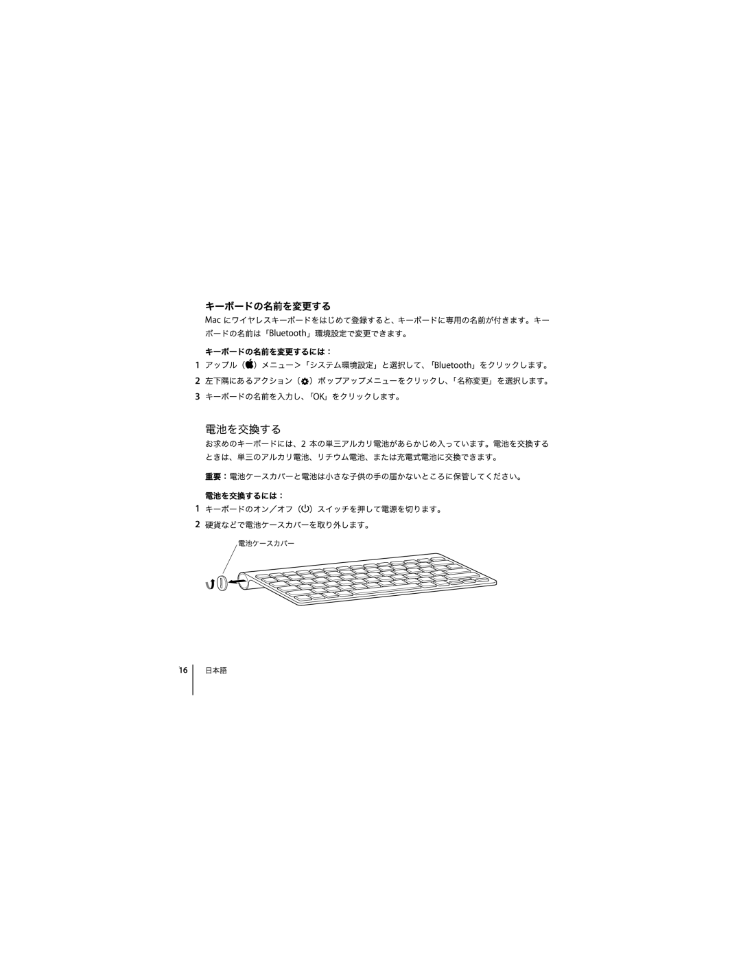 Apple MC184LL/B, 1Z034-4954-A manual Japanese 