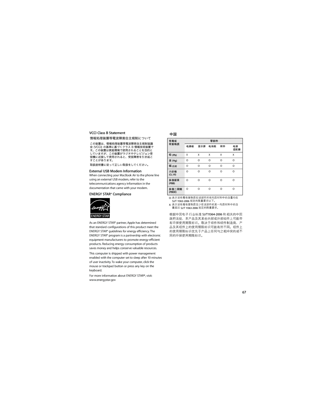 Apple MB003LL/A, MC233LL/A manual Vcci Class B Statement External USB Modem Information 