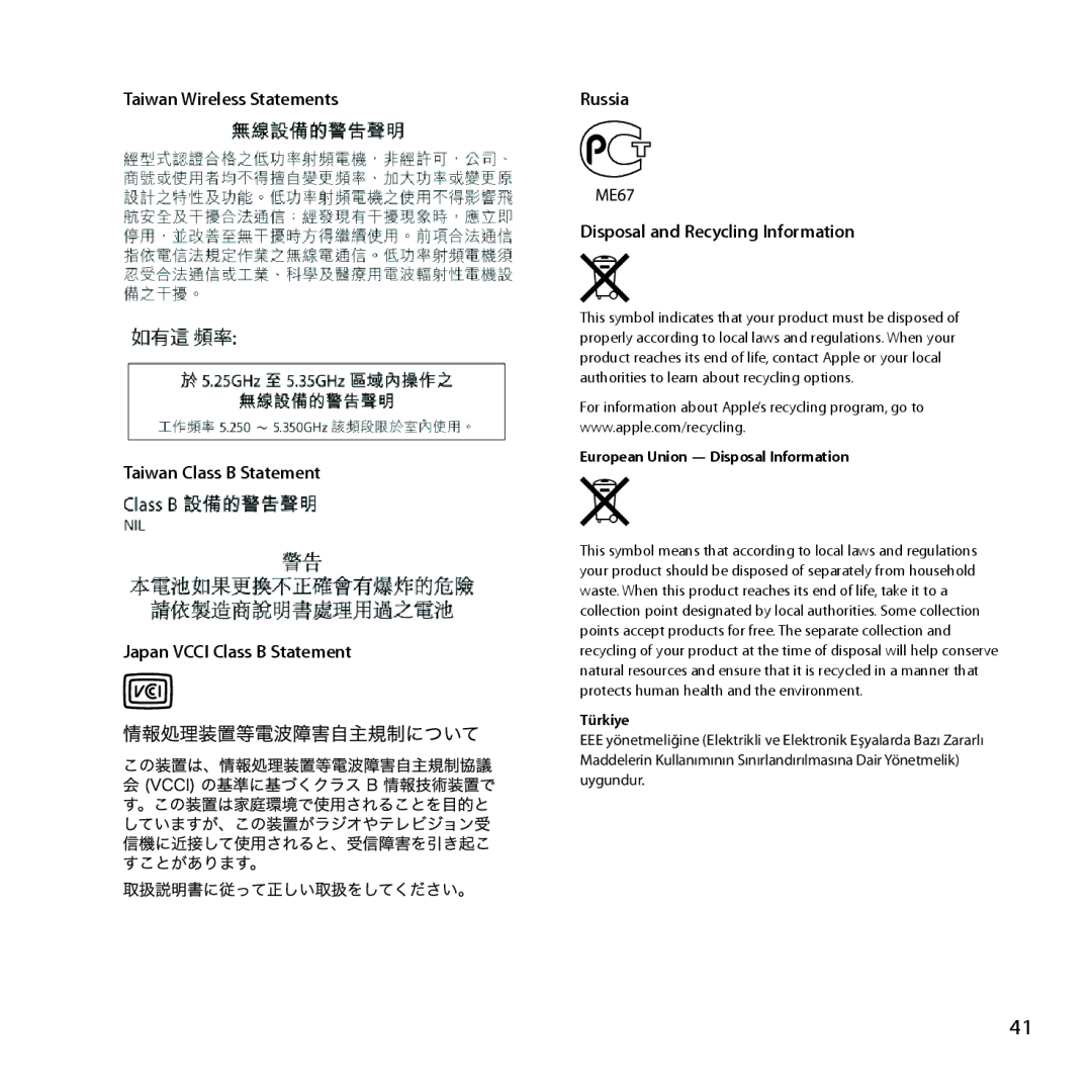 Apple MD031LL/A setup guide Taiwan Class B Statement 