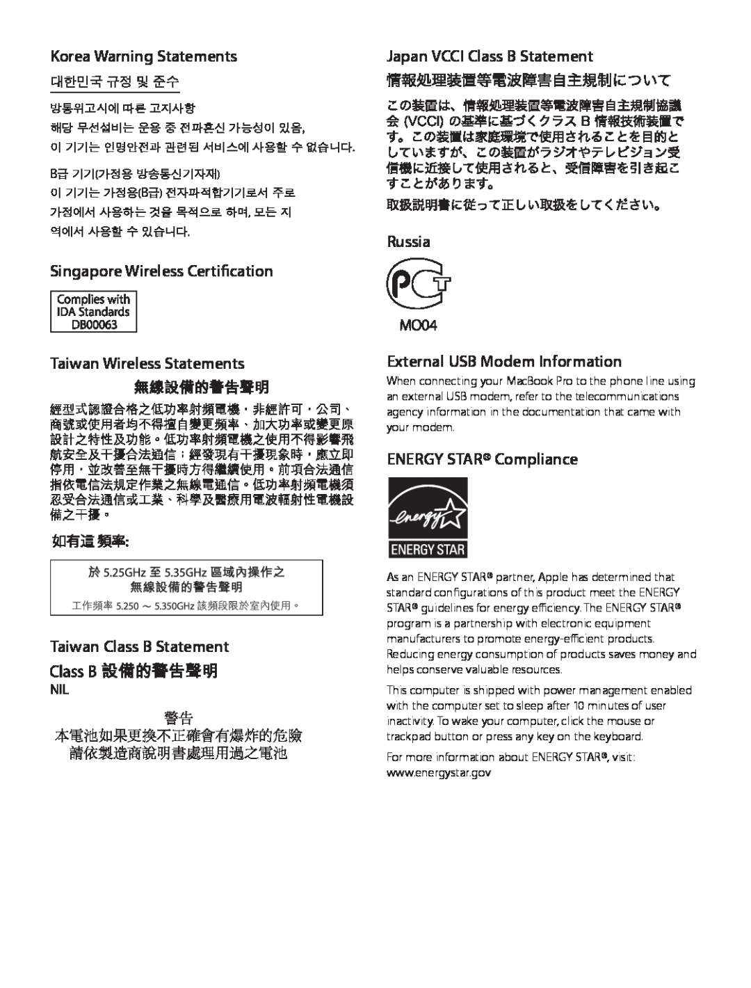Apple MD104LL/A Taiwan Class B Statement, ENERGY STAR Compliance, an external USB modem, refer to the telecommunications 