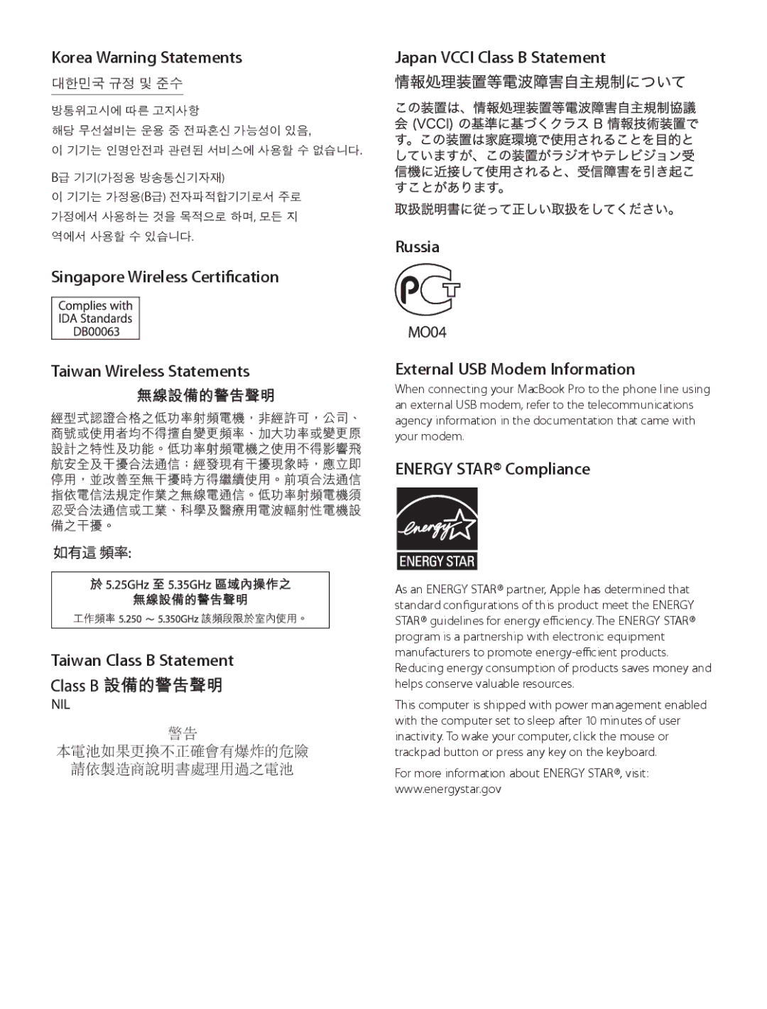 Apple MD212LL/A, MD101LL/A Japan Vcci Class B Statement, Russia, External USB Modem Information, Taiwan Class B Statement 