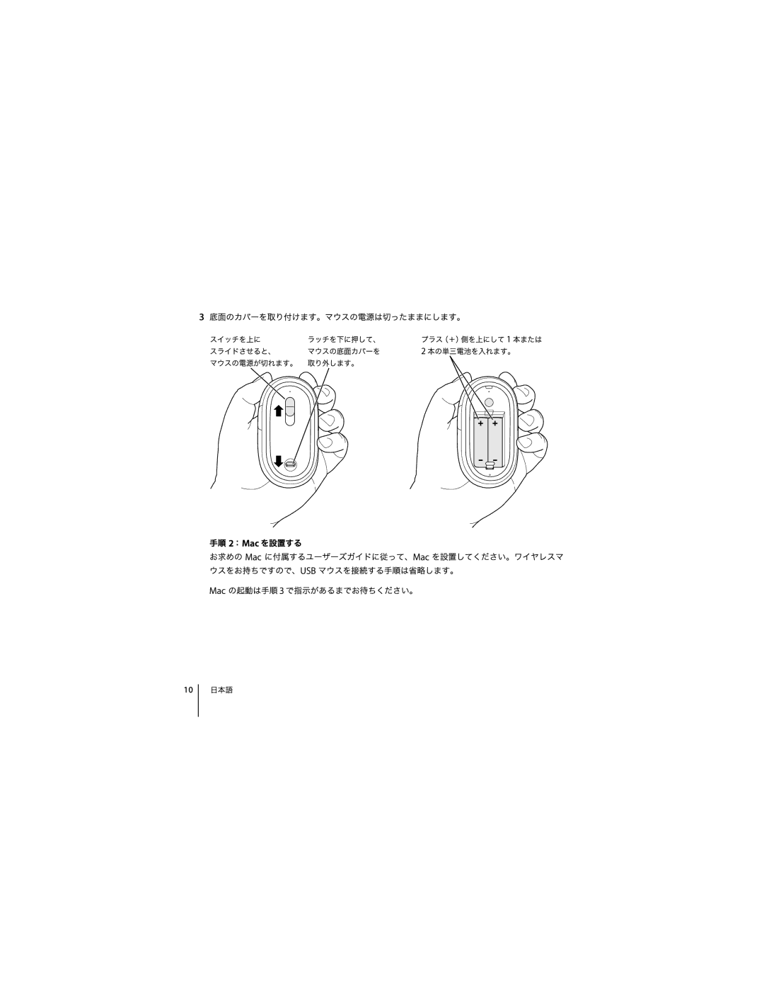 Apple Mighty Mouse, 1Z034-4321-A manual 