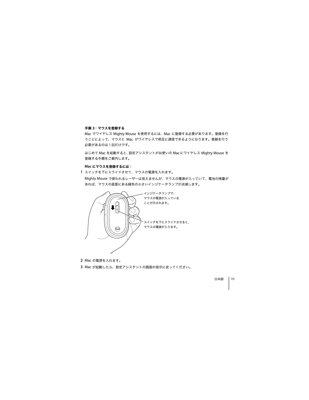 Apple 1Z034-4321-A, Mighty Mouse manual 