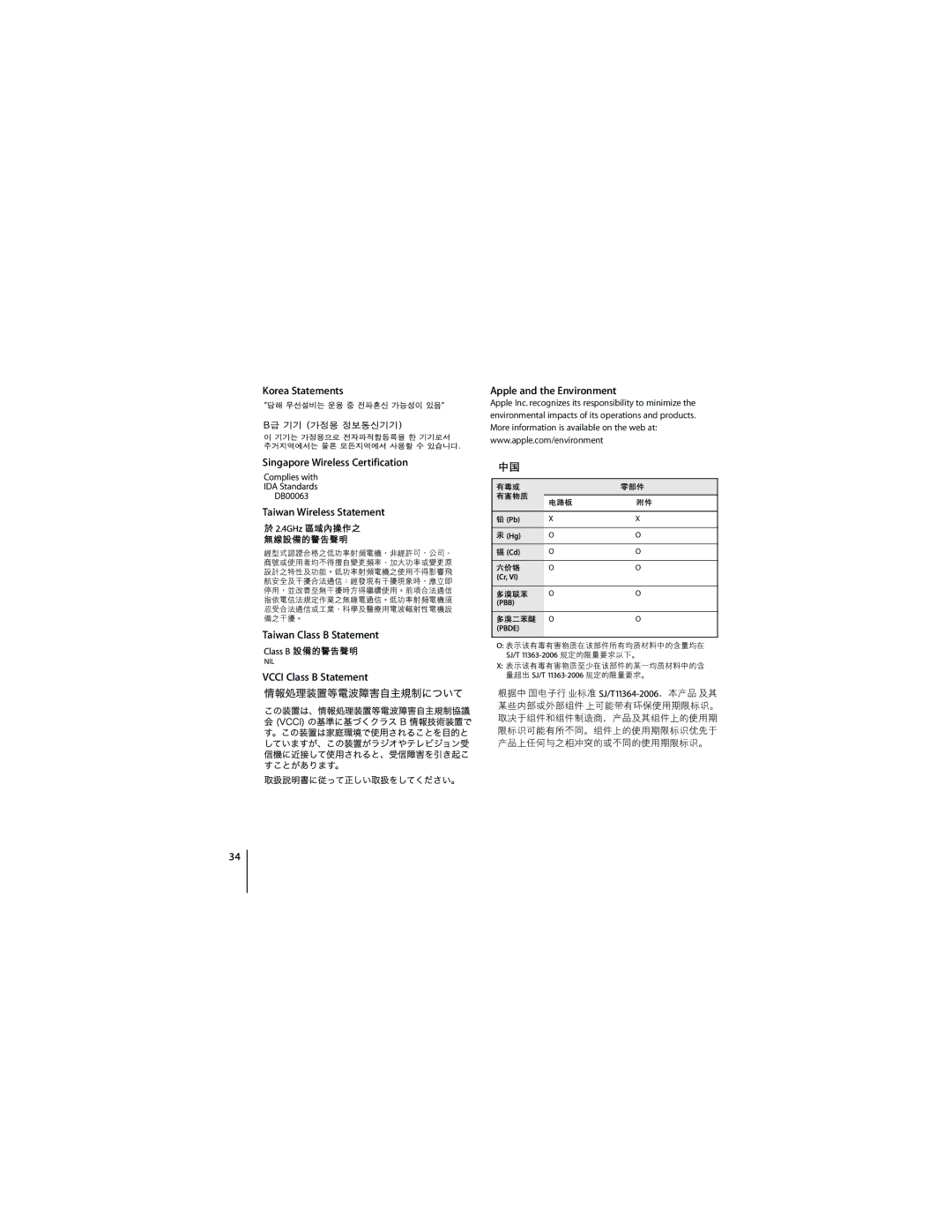 Apple Mighty Mouse, 1Z034-4321-A manual Korea Statements Apple and the Environment 