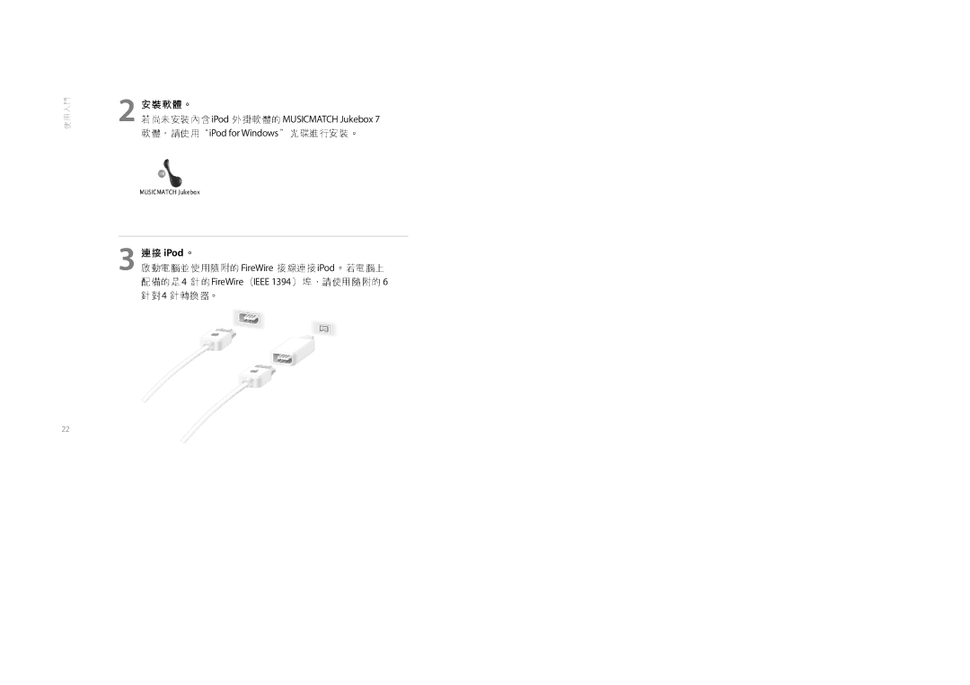 Apple Touch manual IPod FireWire, FireWire Ieee 