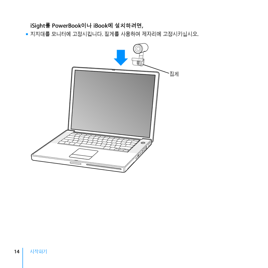 Apple Webcam manual ISight를 PowerBook이나 iBook에 설치하려면 