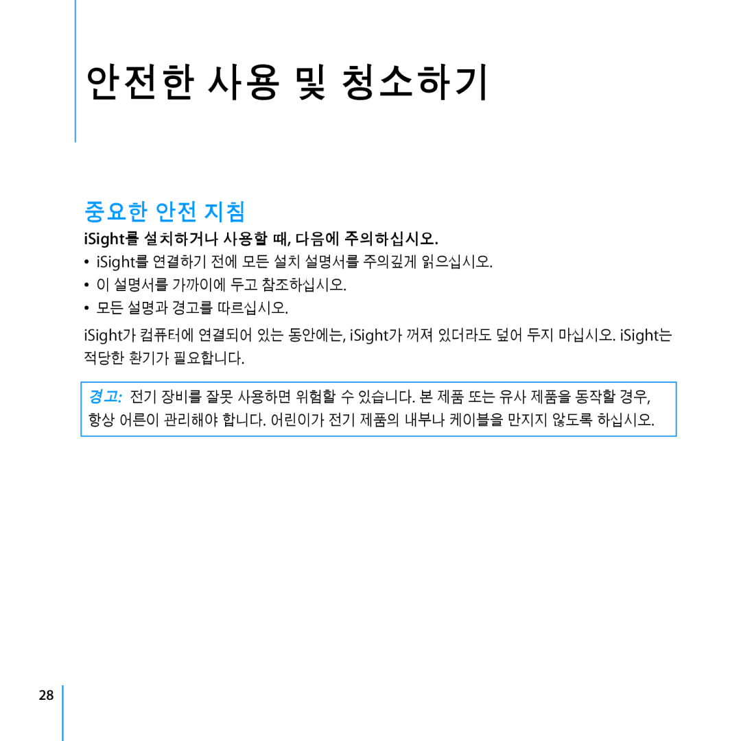 Apple Webcam manual 중요한 안전 지침, ISight를 설치하거나 사용할 때, 다음에 주의하십시오 