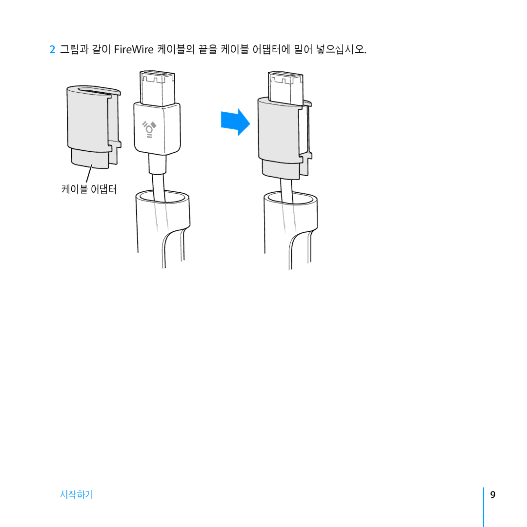 Apple Webcam manual 그림과 같이 FireWire 케이블의 끝을 케이블 어댑터에 밀어 넣으십시오 