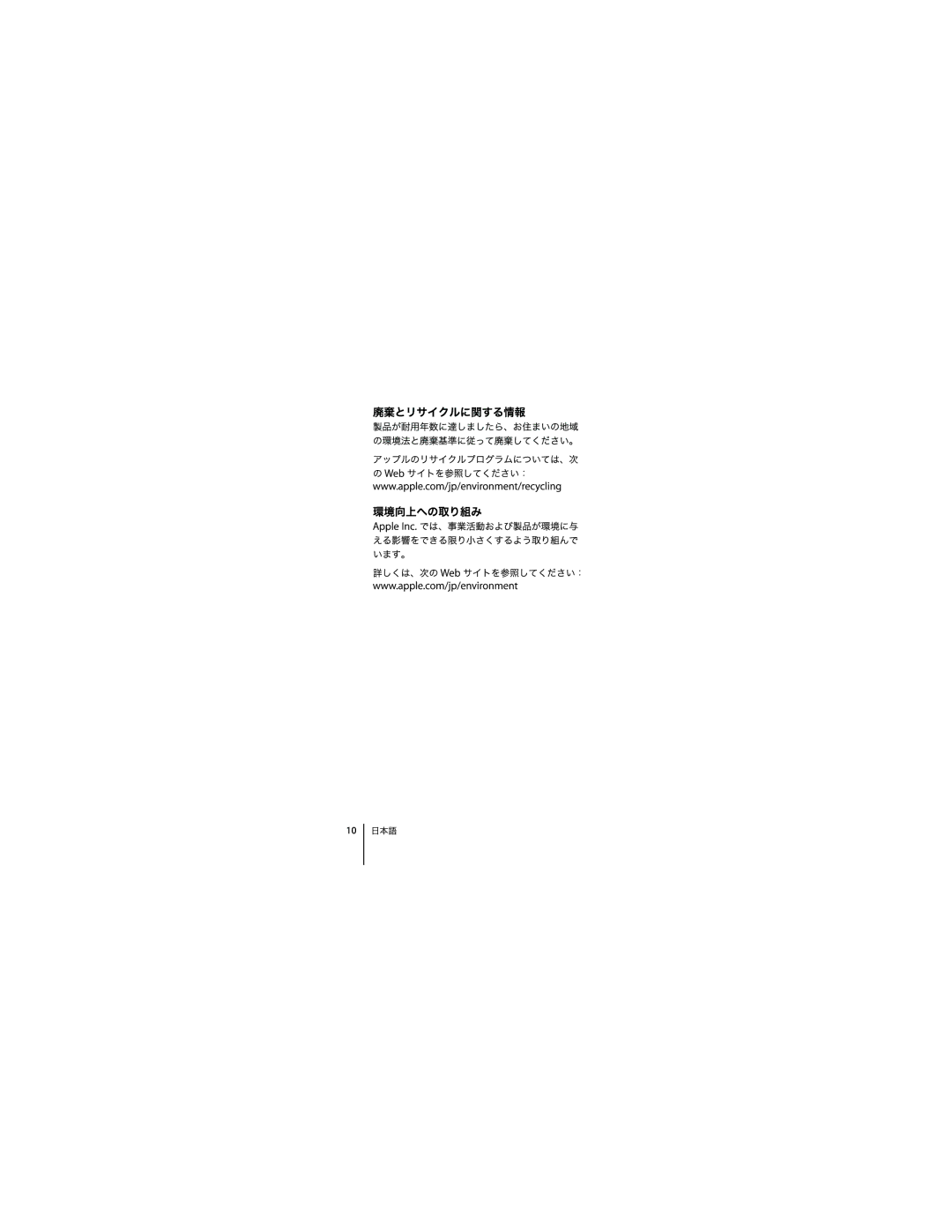 Apple ZM034-4580-A manual 