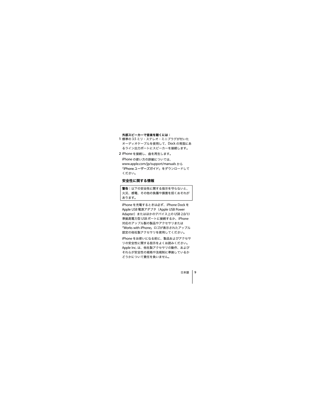 Apple ZM034-4580-A manual 