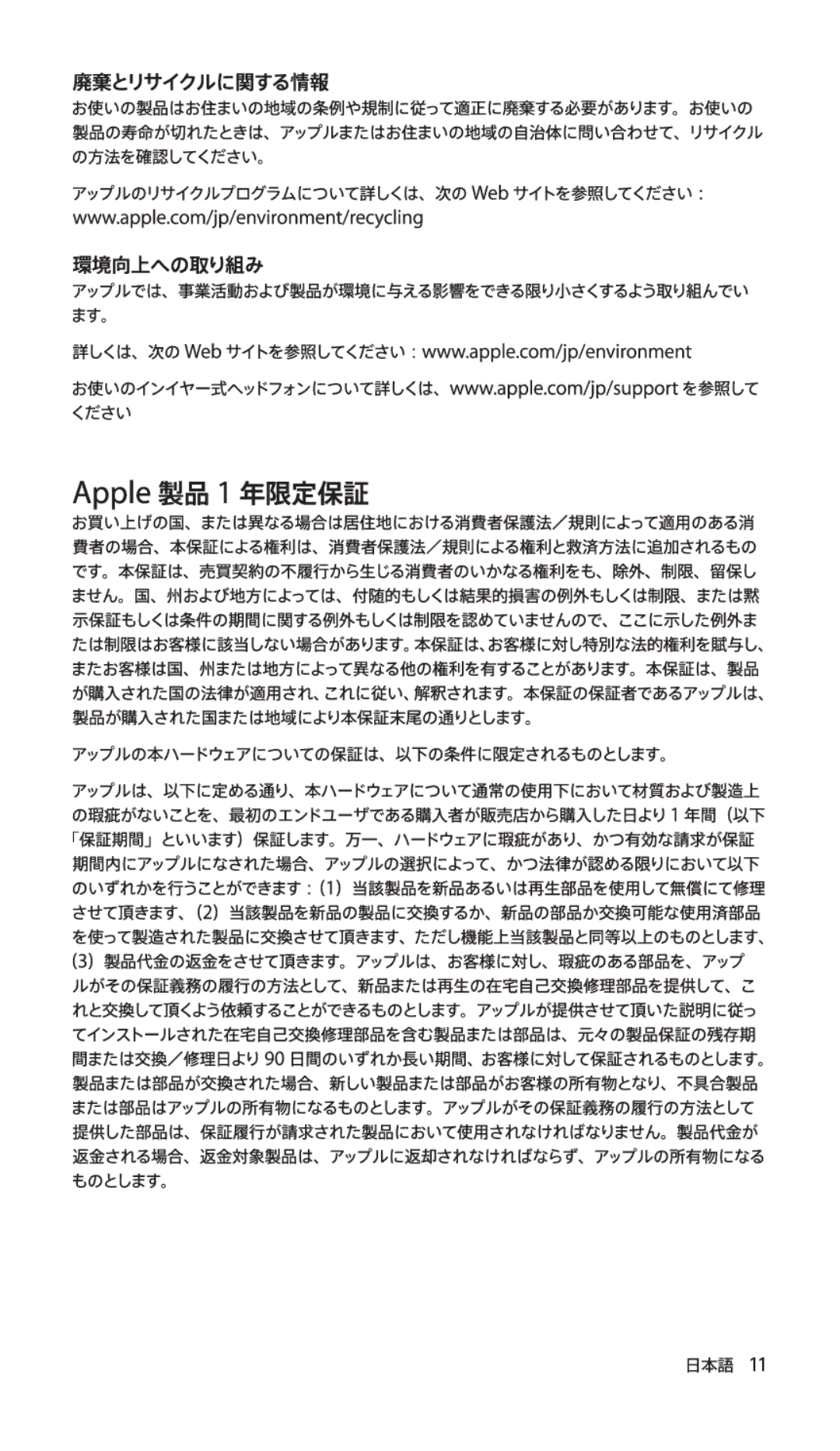 Apple ZM034-4942-A manual 